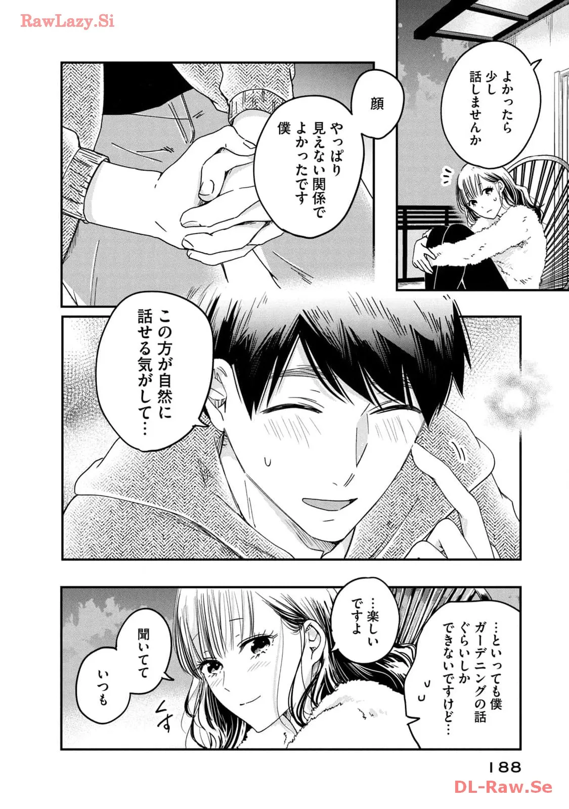 今日もベランダで 第12話 - Page 12
