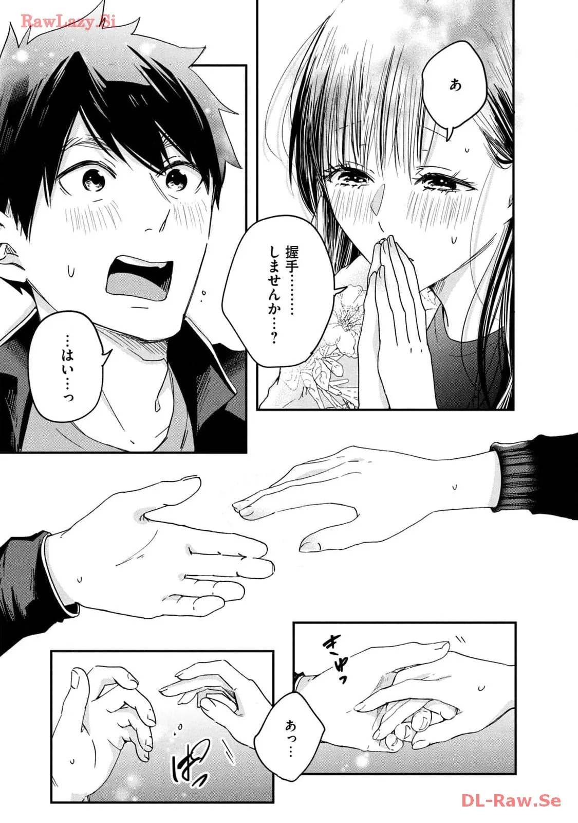 今日もベランダで 第11話 - Page 13