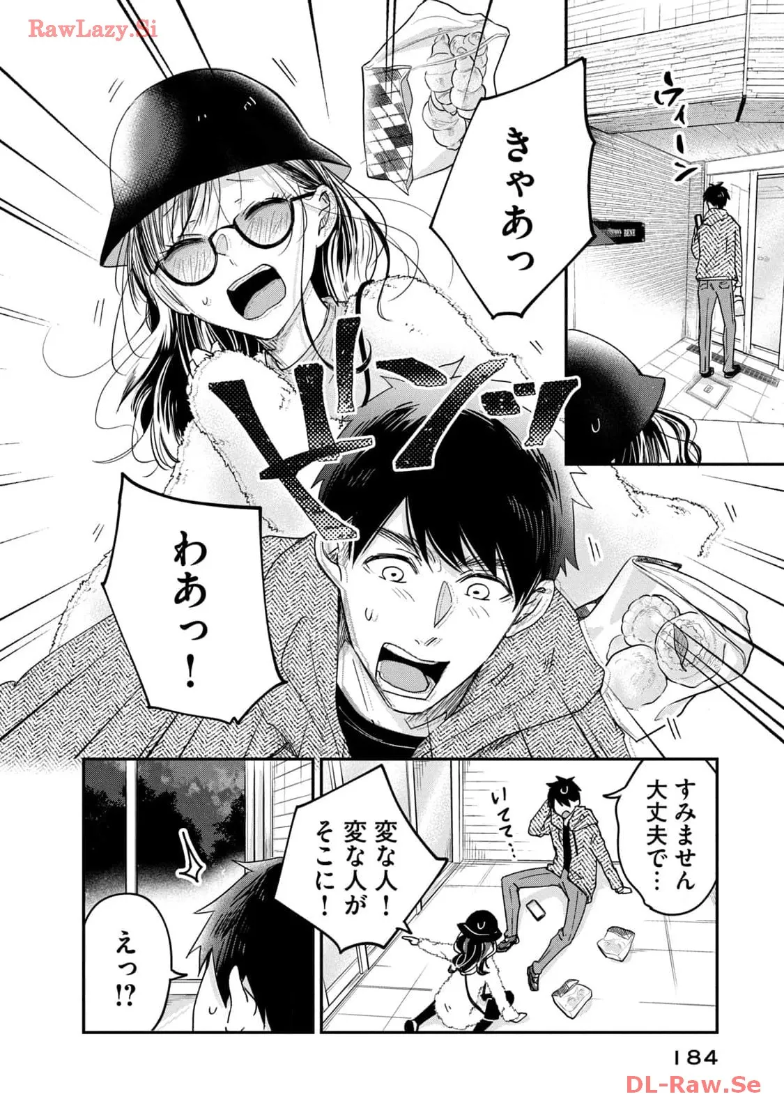 今日もベランダで 第12話 - Page 8