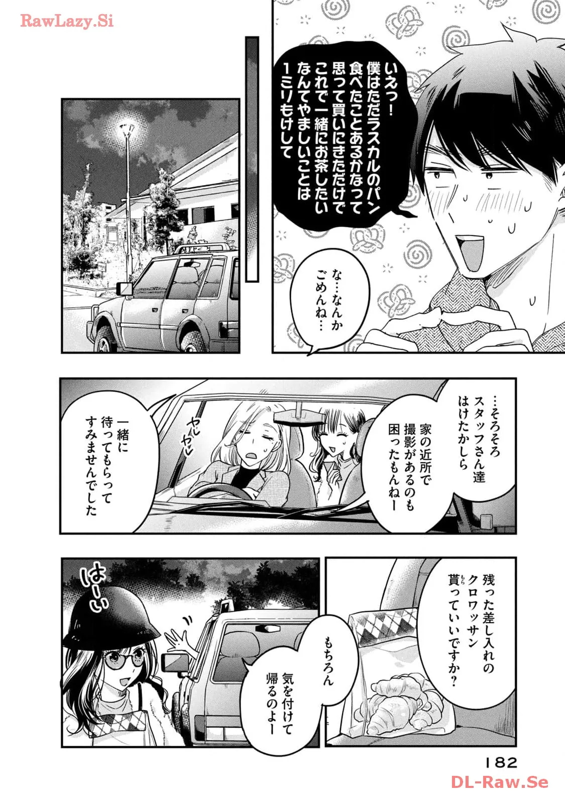 今日もベランダで 第12話 - Page 6