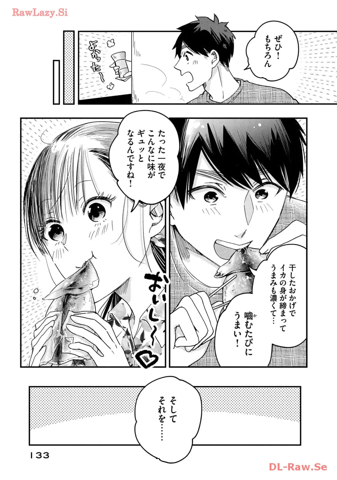 今日もベランダで 第8話 - Page 13