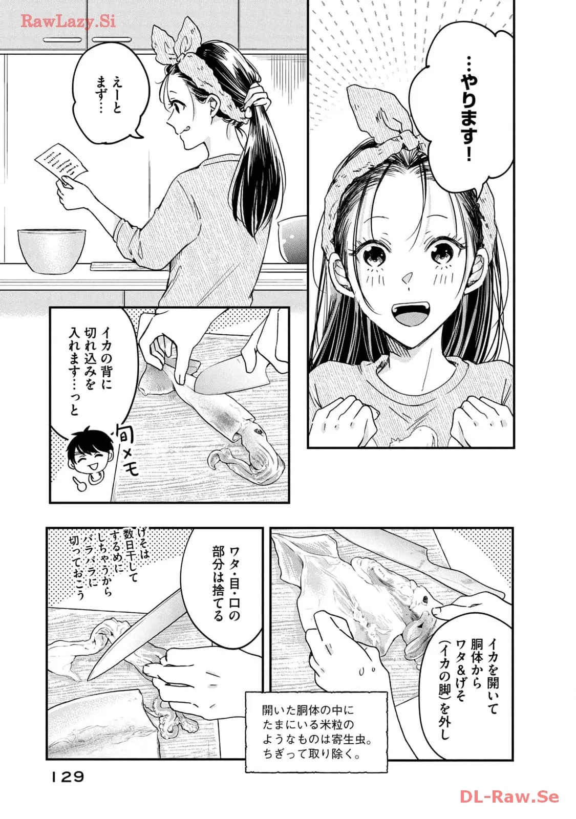 今日もベランダで 第8話 - Page 9