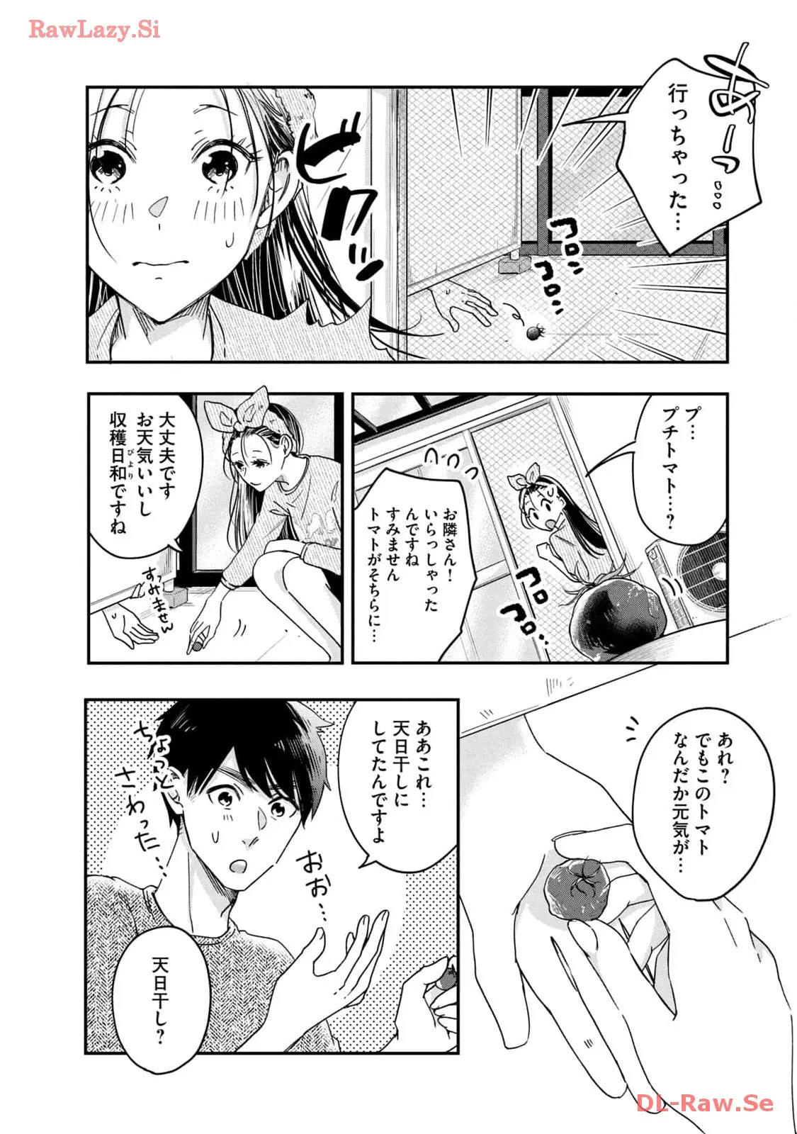今日もベランダで 第8話 - Page 6