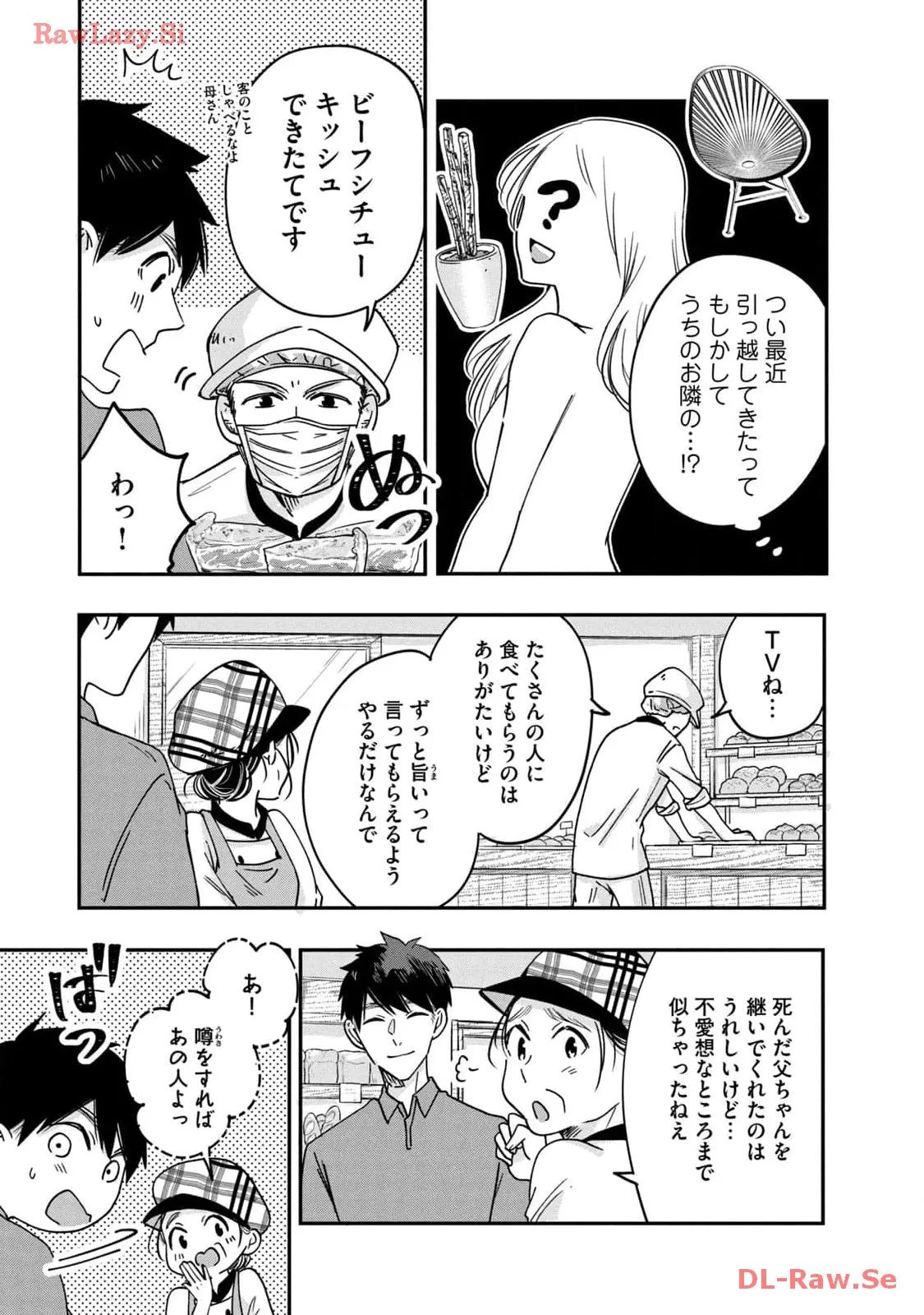 今日もベランダで 第6話 - Page 7