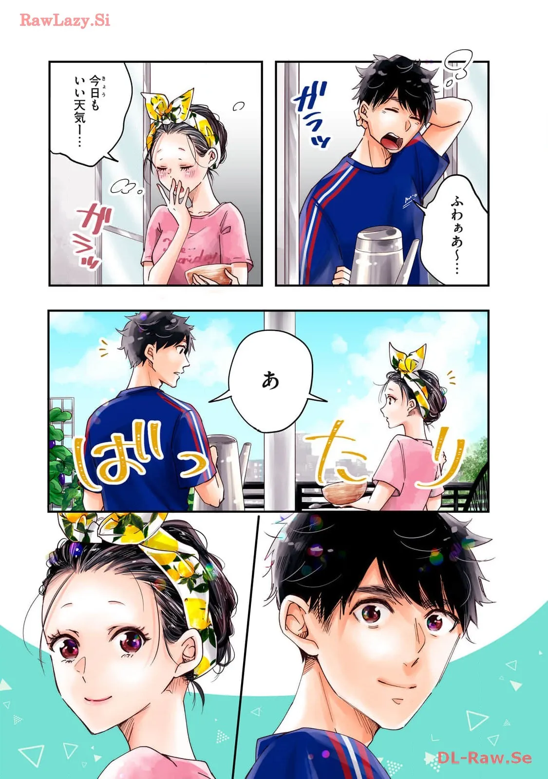 今日もベランダで 第1話 - Page 1