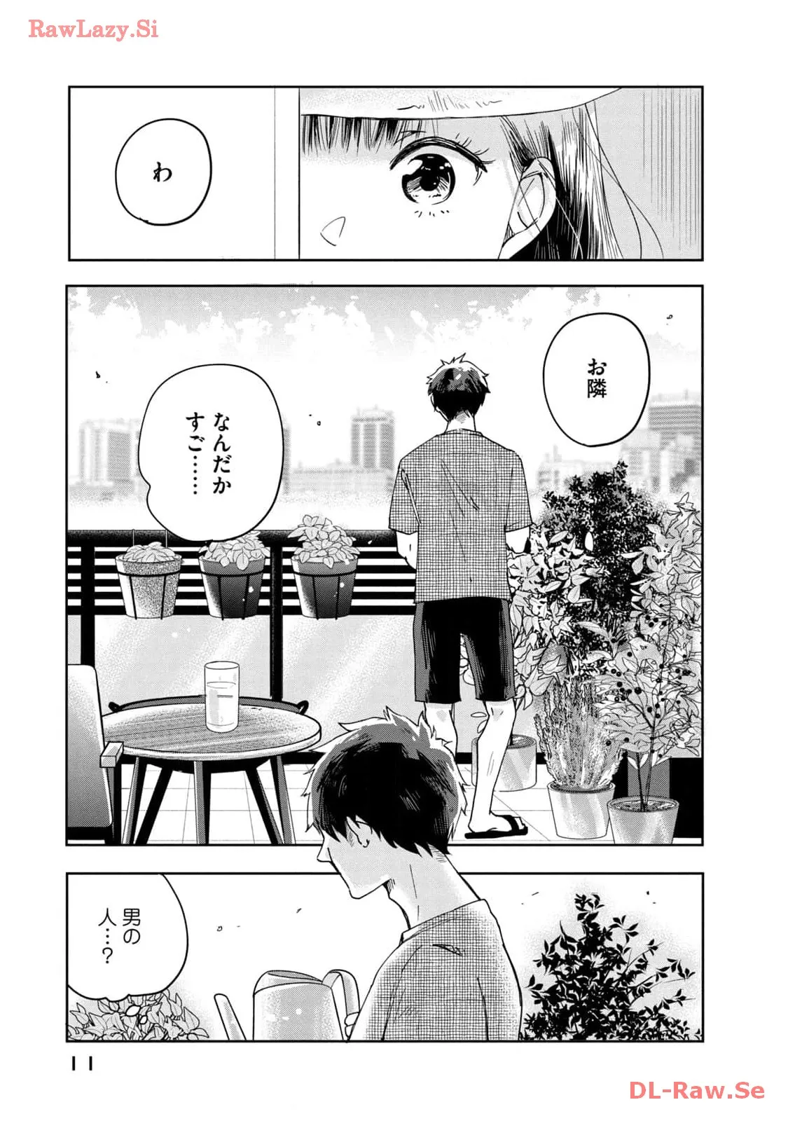 今日もベランダで 第1話 - Page 9