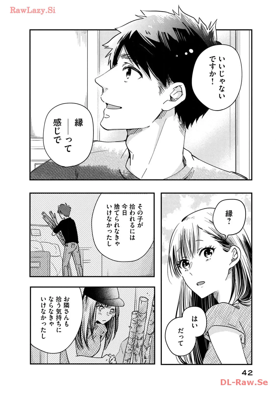 今日もベランダで 第2話 - Page 10