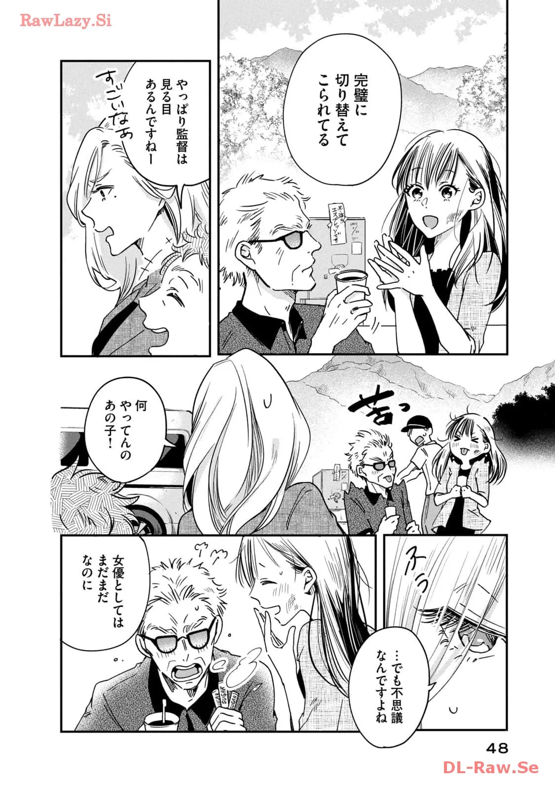 今日もベランダで 第2話 - Page 16