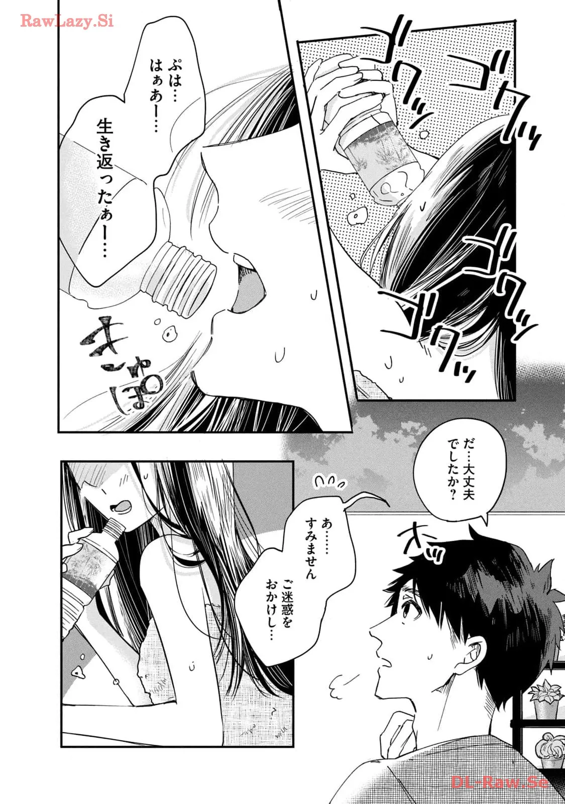 今日もベランダで 第1話 - Page 18