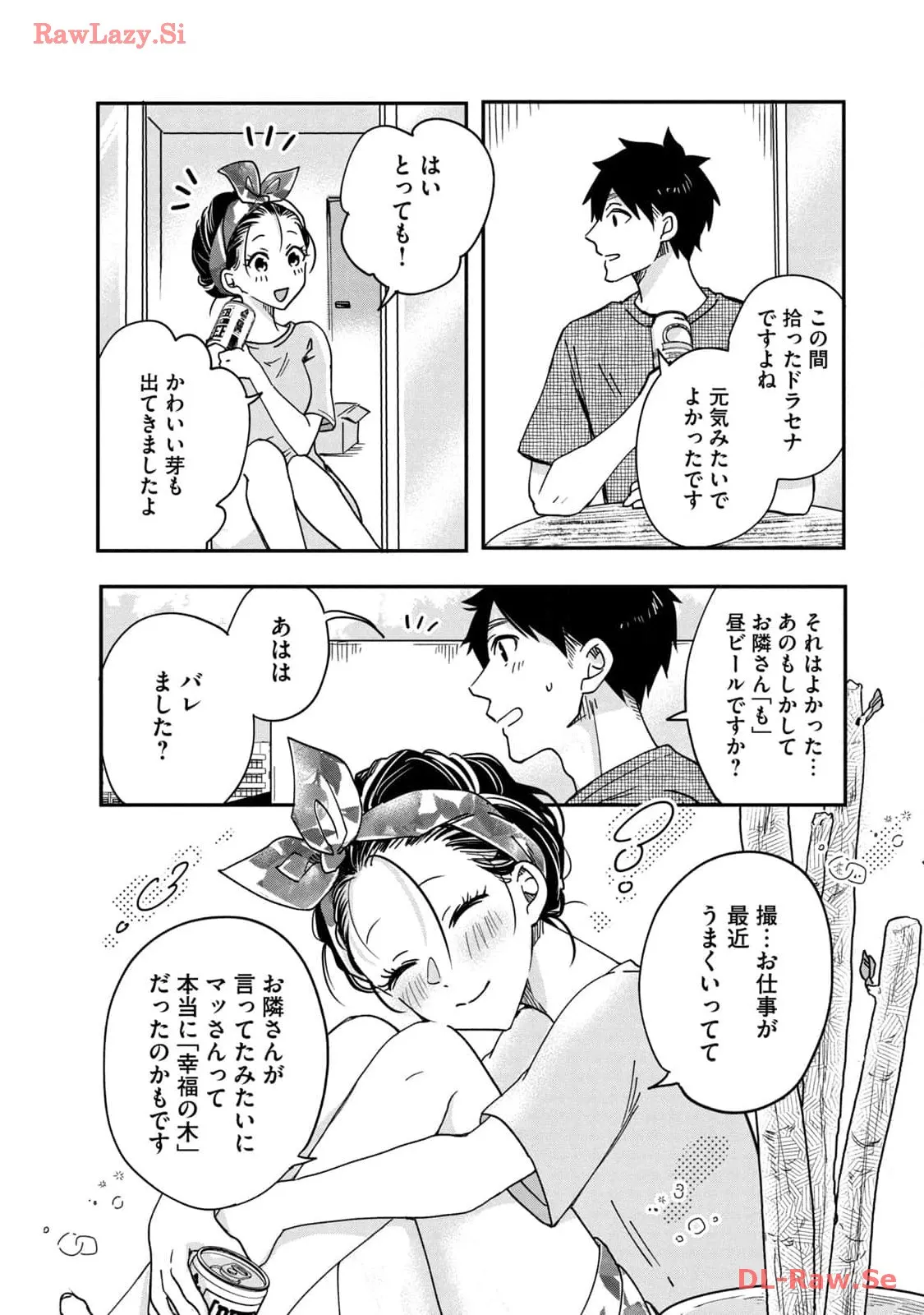 今日もベランダで 第3話 - Page 10