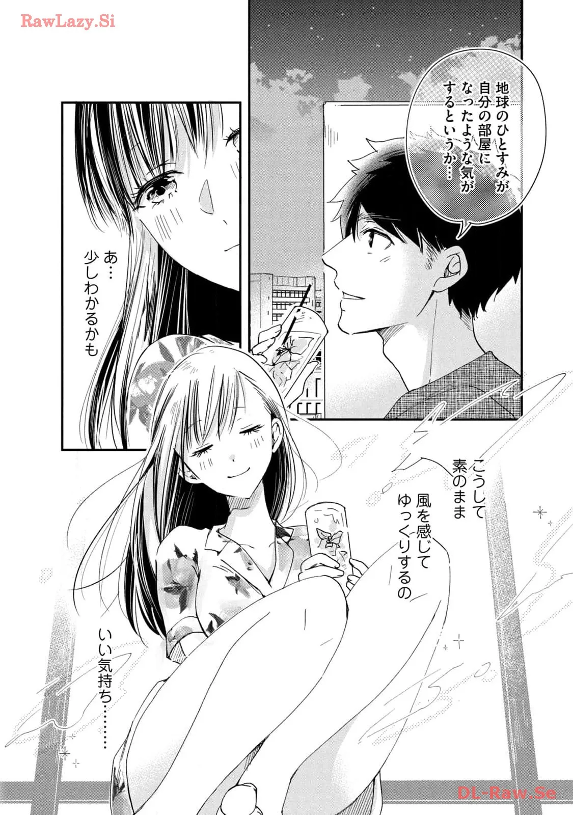 今日もベランダで 第1話 - Page 26