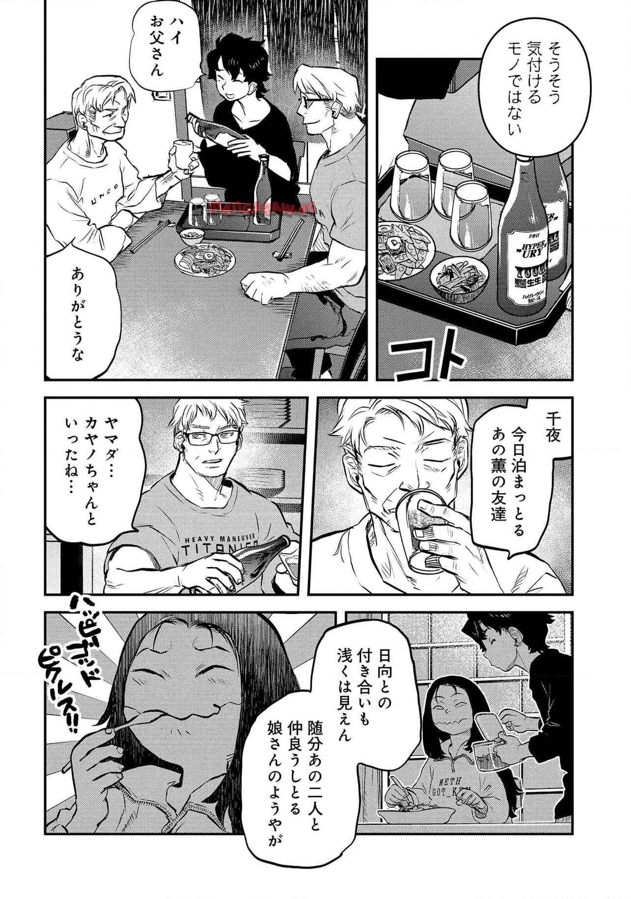 令和のダラさん - raw - 第50話 - https://jppp.mangajikan.cc/jppp/05020222/ej2p4m1br2c.jpg