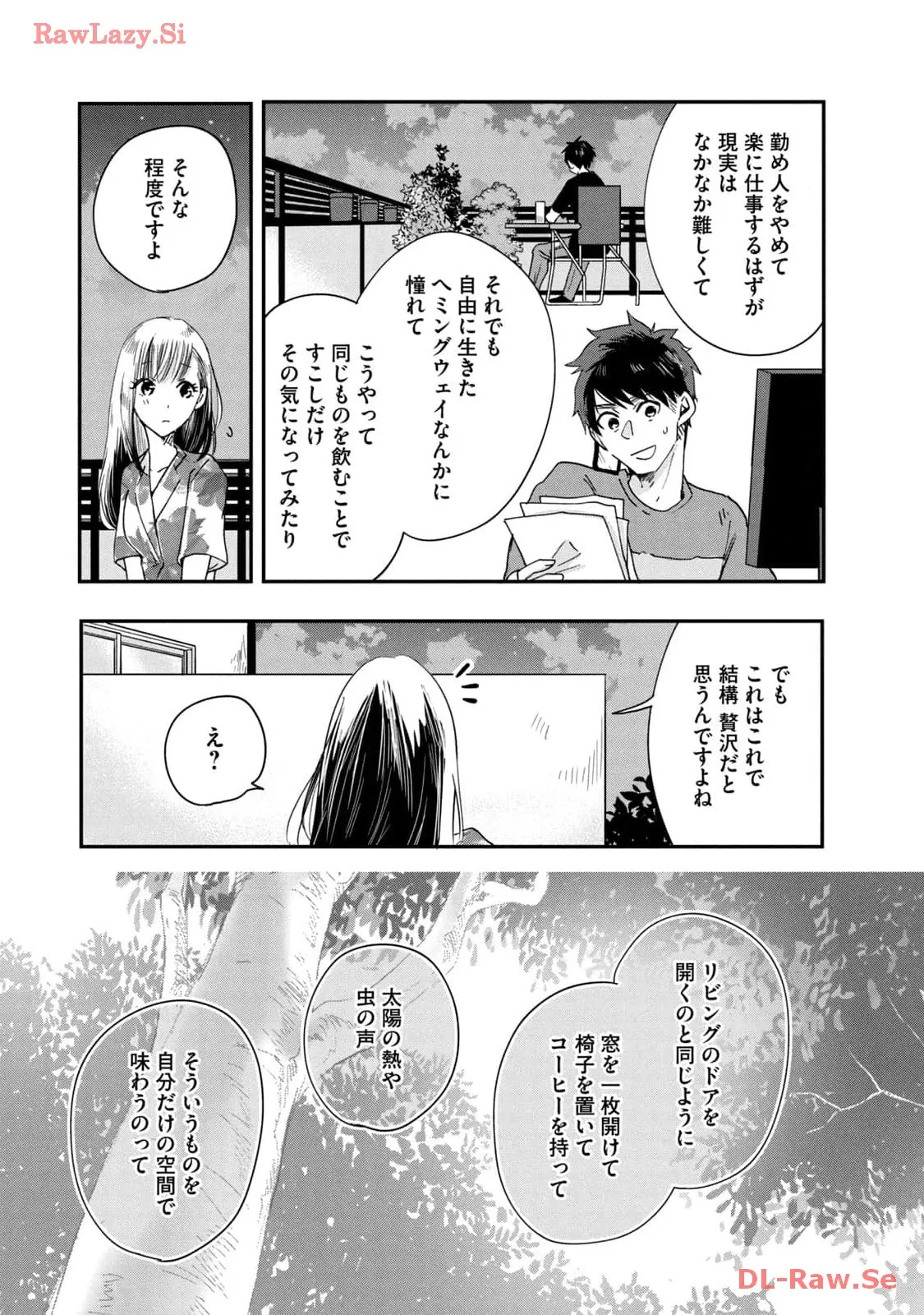 今日もベランダで 第1話 - Page 25
