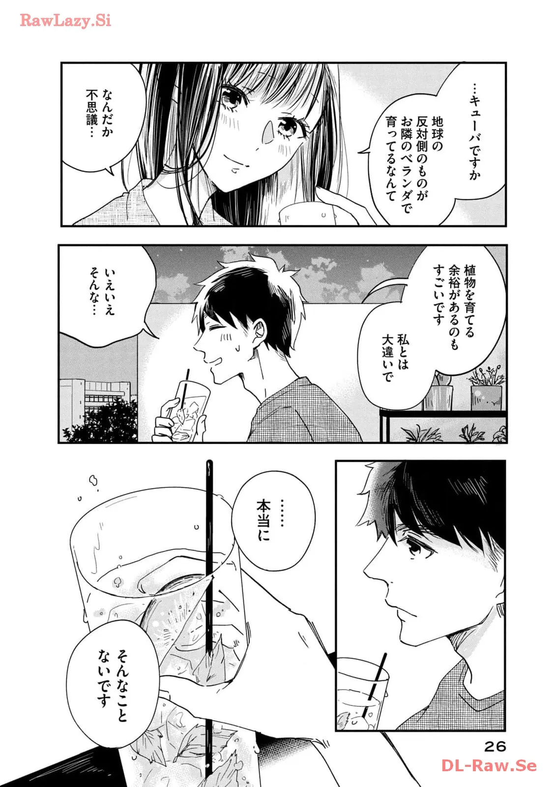 今日もベランダで 第1話 - Page 24