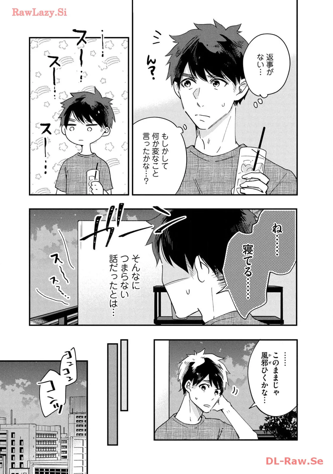 今日もベランダで 第1話 - Page 27