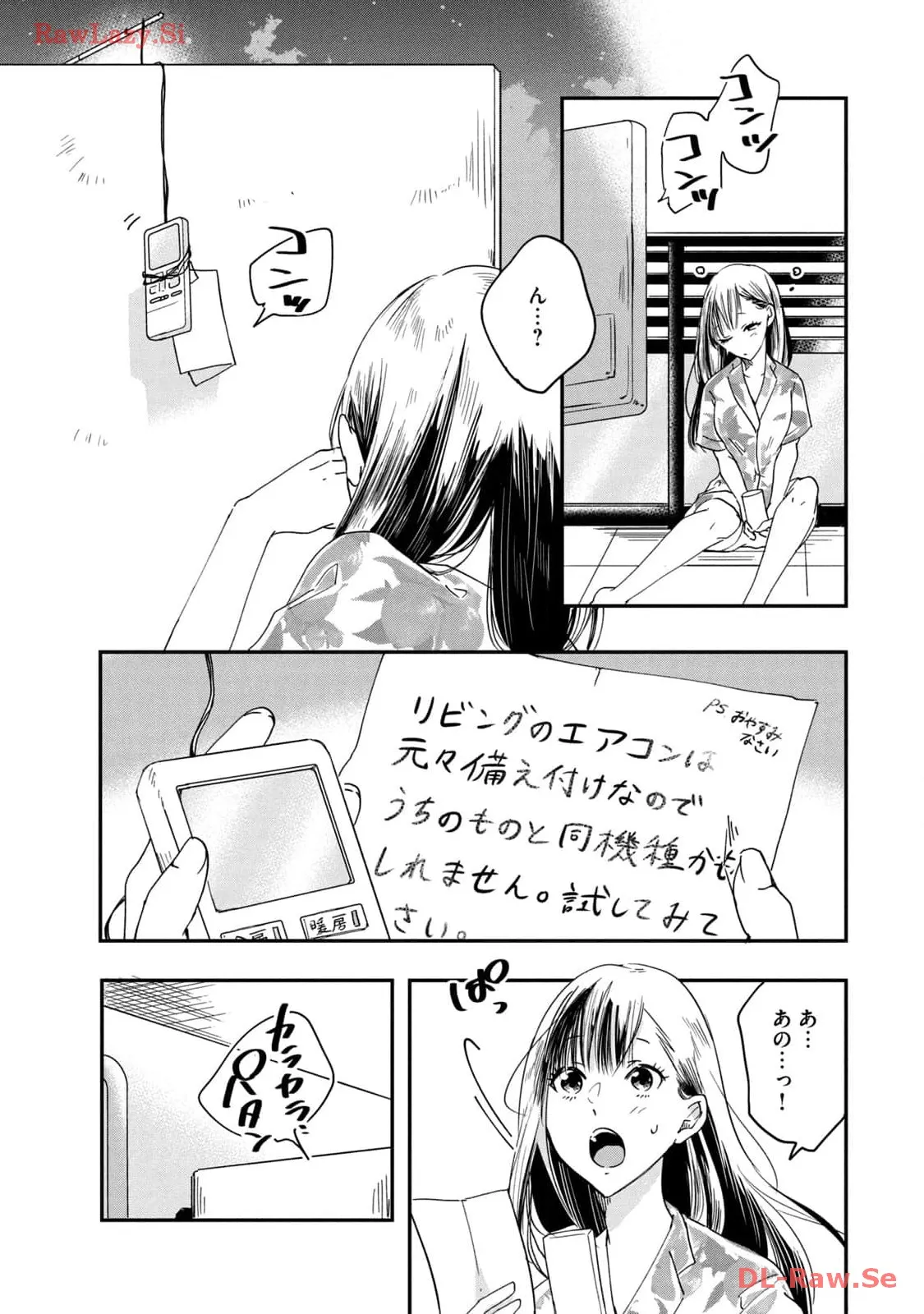 今日もベランダで 第1話 - Page 28