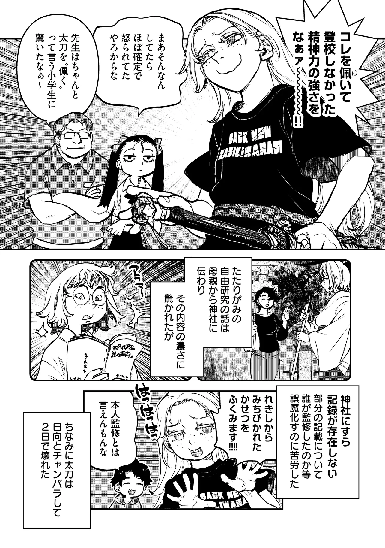 令和のダラさん - raw - 第40話 - https://jppp.mangajikan.cc/jppp/05020225/ccixhs2lv41.webp