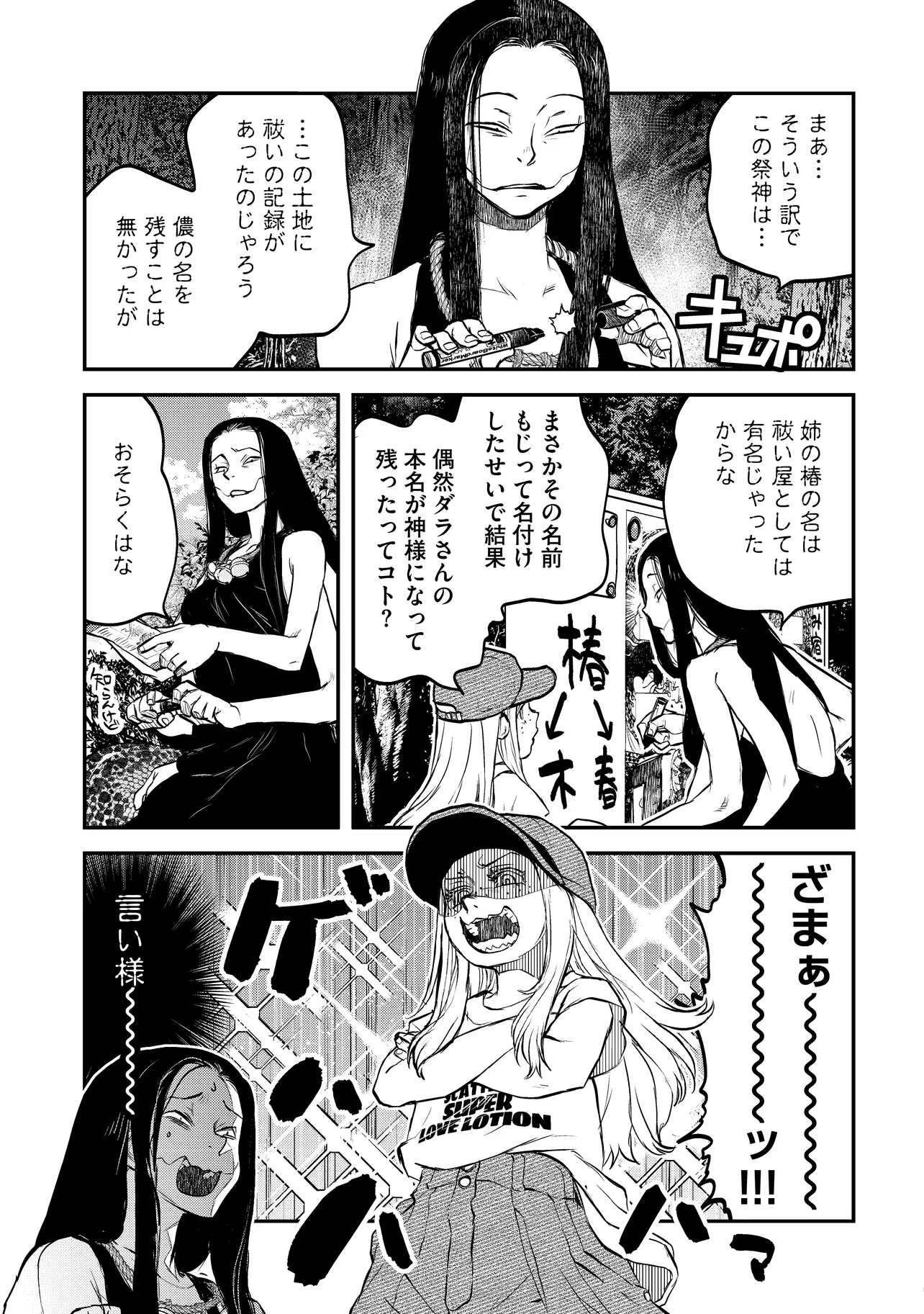 令和のダラさん - raw - 第40話 - https://jppp.mangajikan.cc/jppp/05020225/crowcvnuwef.webp