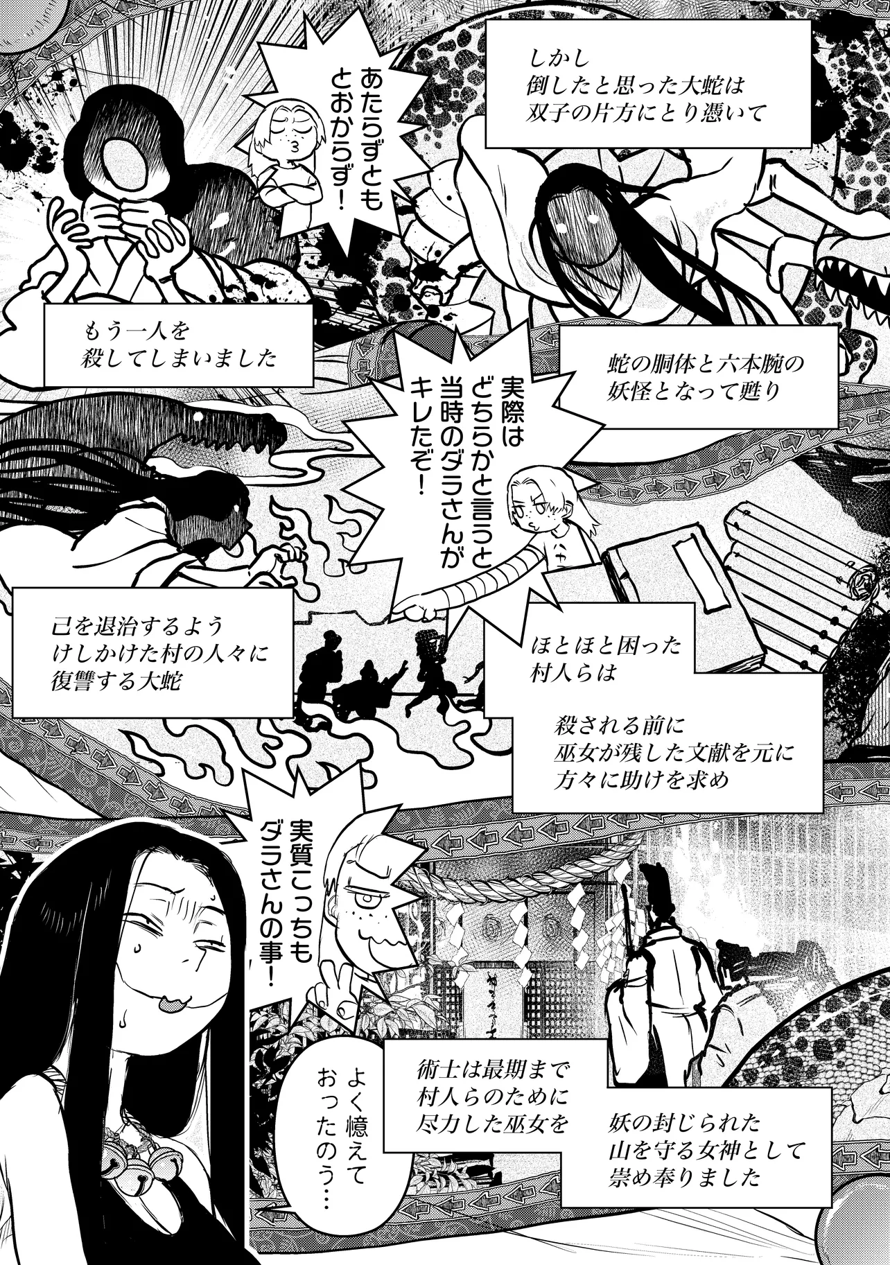 令和のダラさん - raw - 第40話 - https://jppp.mangajikan.cc/jppp/05020225/e5vz4tf2glt.webp
