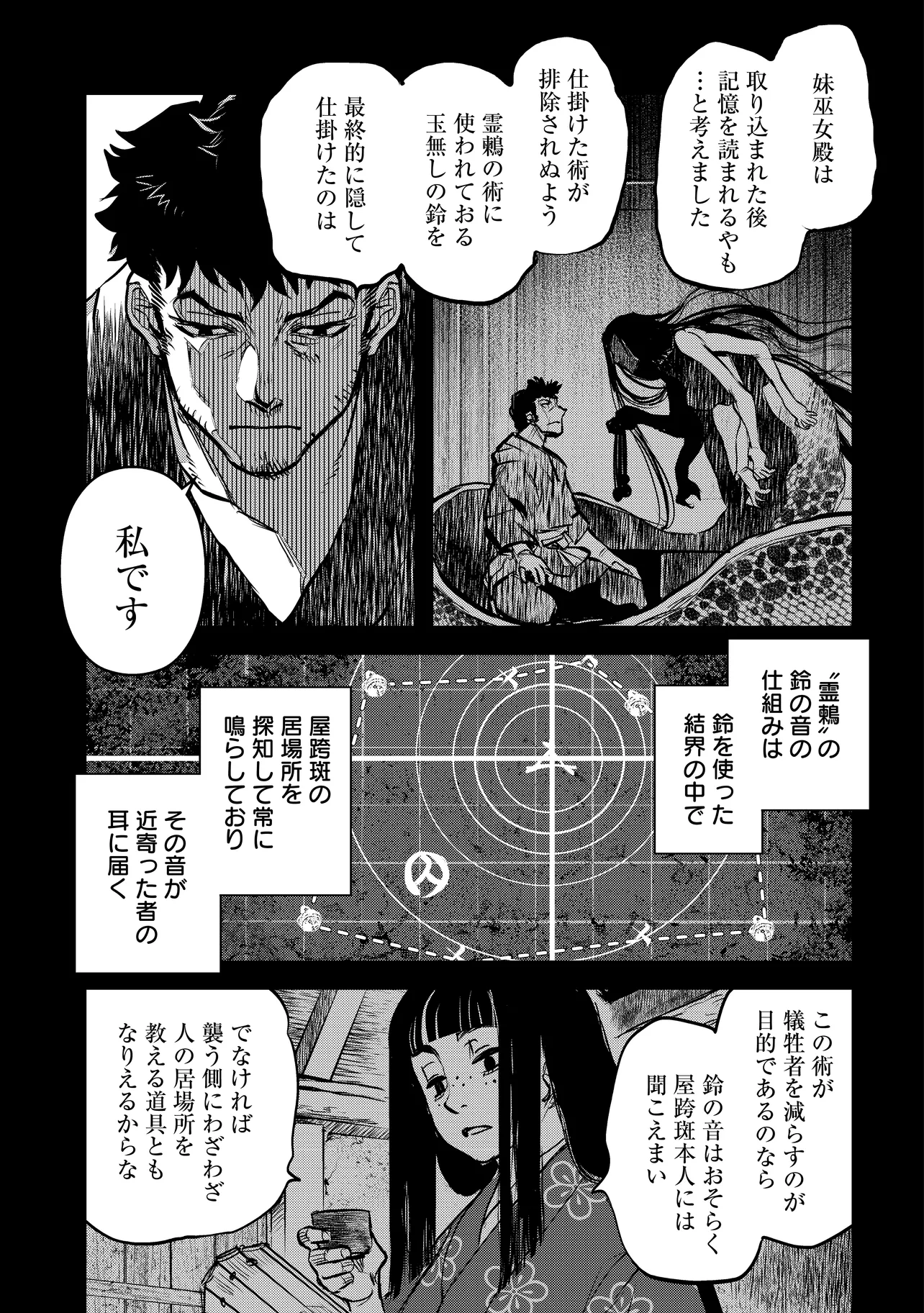 令和のダラさん - raw - 第40話 - https://jppp.mangajikan.cc/jppp/05020225/ee5mgxwlgrs.webp