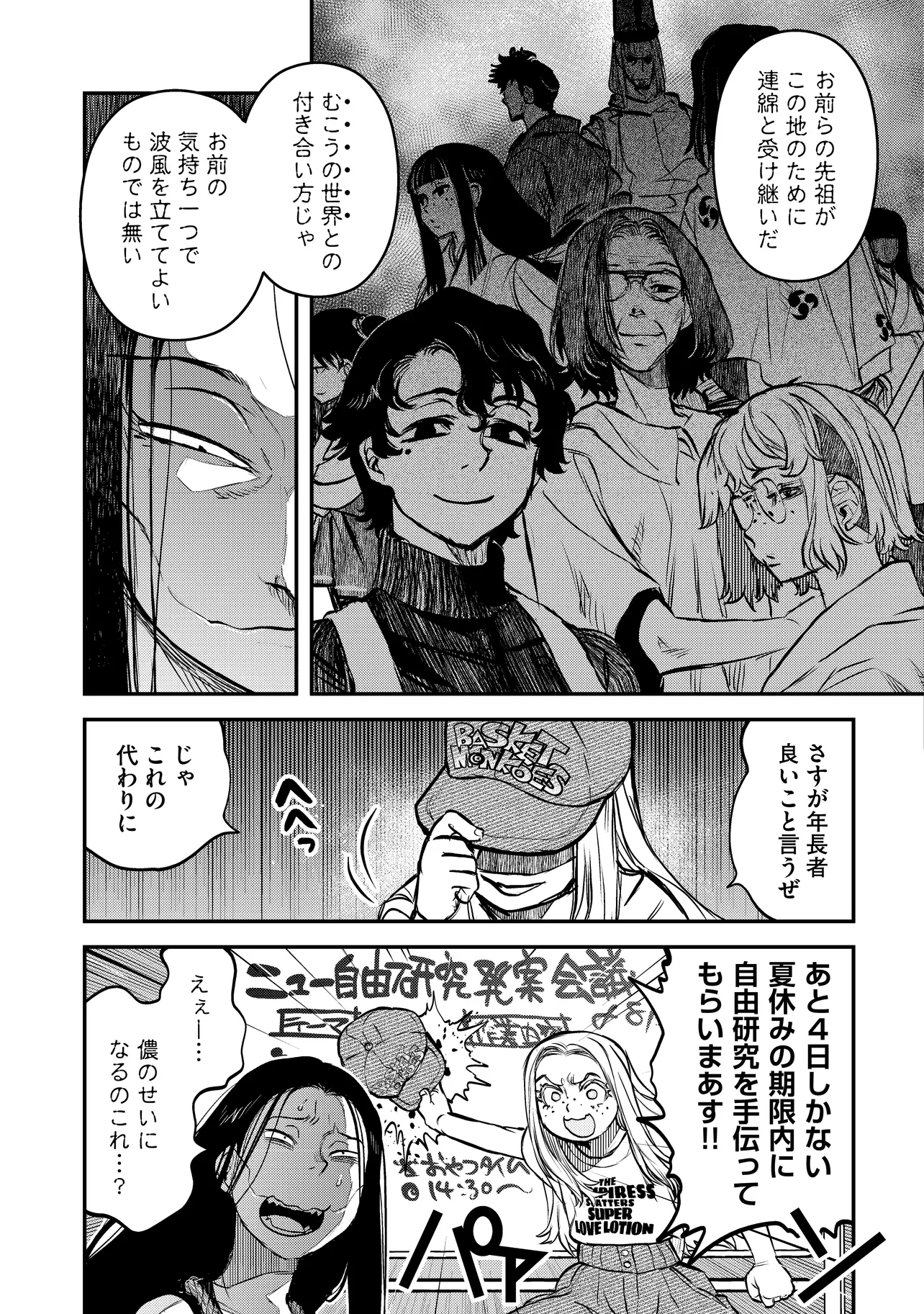 令和のダラさん - raw - 第40話 - https://jppp.mangajikan.cc/jppp/05020225/ig2o5t5sdzv.webp