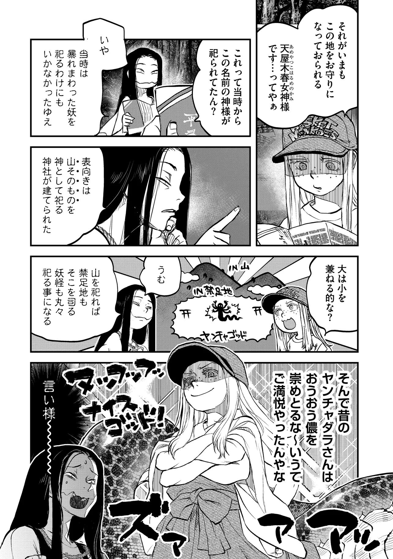 令和のダラさん - raw - 第40話 - https://jppp.mangajikan.cc/jppp/05020225/izevxz5sgvj.webp