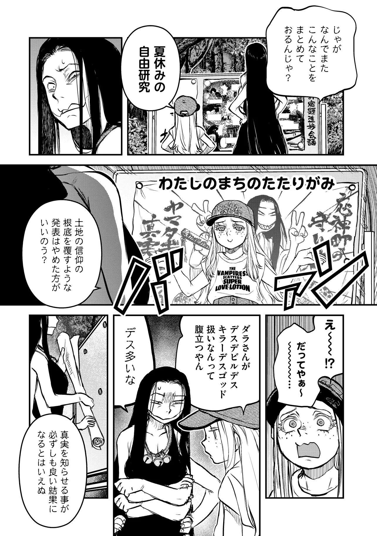 令和のダラさん - raw - 第40話 - https://jppp.mangajikan.cc/jppp/05020225/l1x2twgfmta.webp