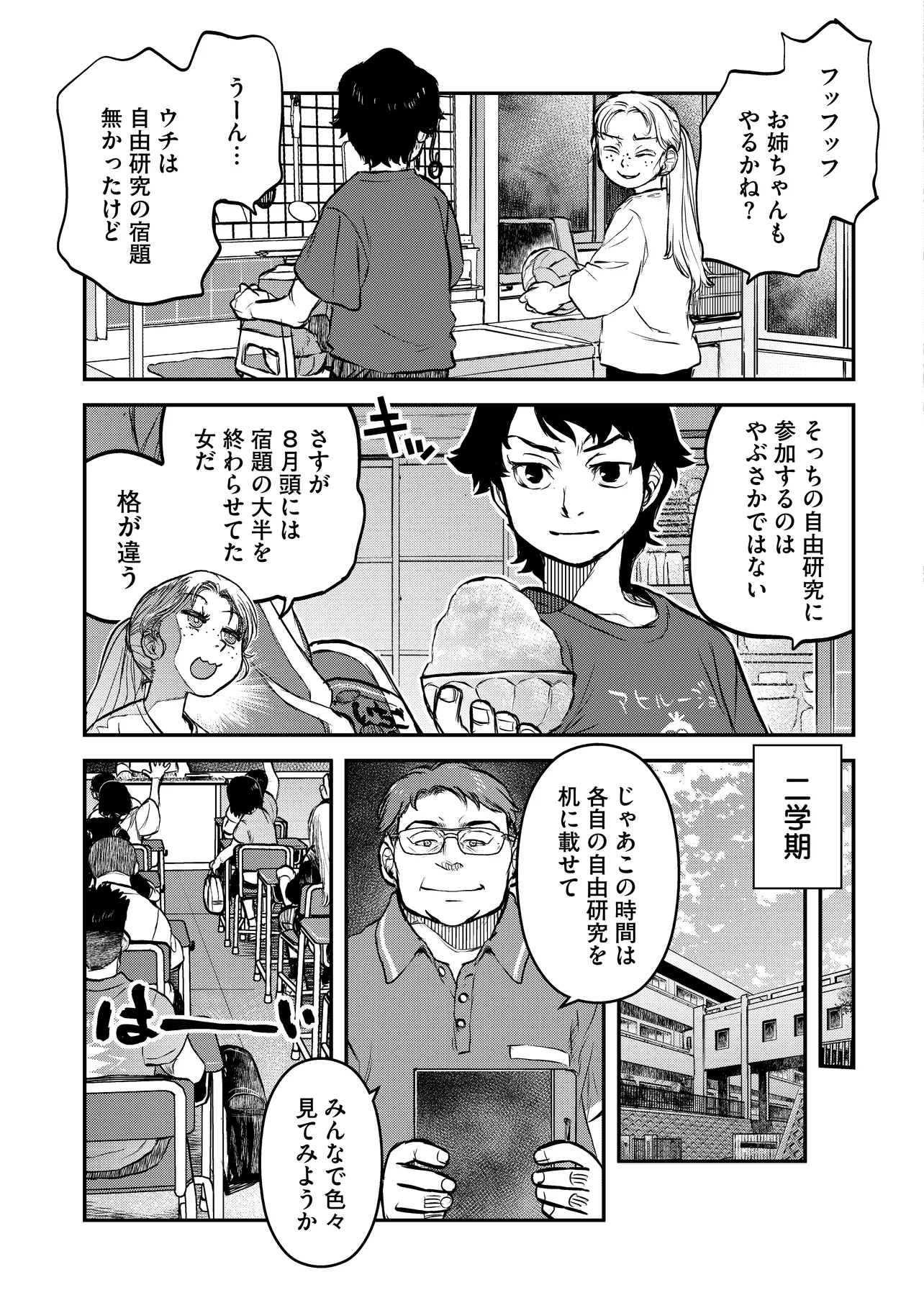 令和のダラさん - raw - 第40話 - https://jppp.mangajikan.cc/jppp/05020225/o5pldywb2pf.webp