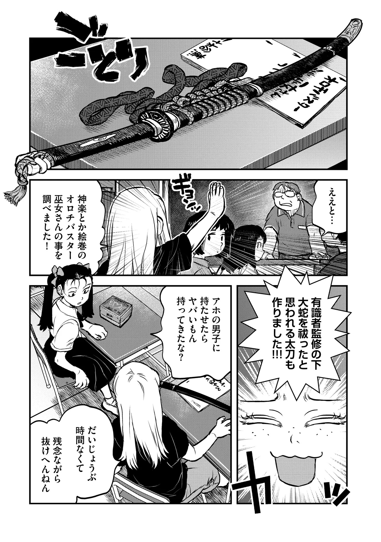 令和のダラさん - raw - 第40話 - https://jppp.mangajikan.cc/jppp/05020225/uwv1xaigevu.webp
