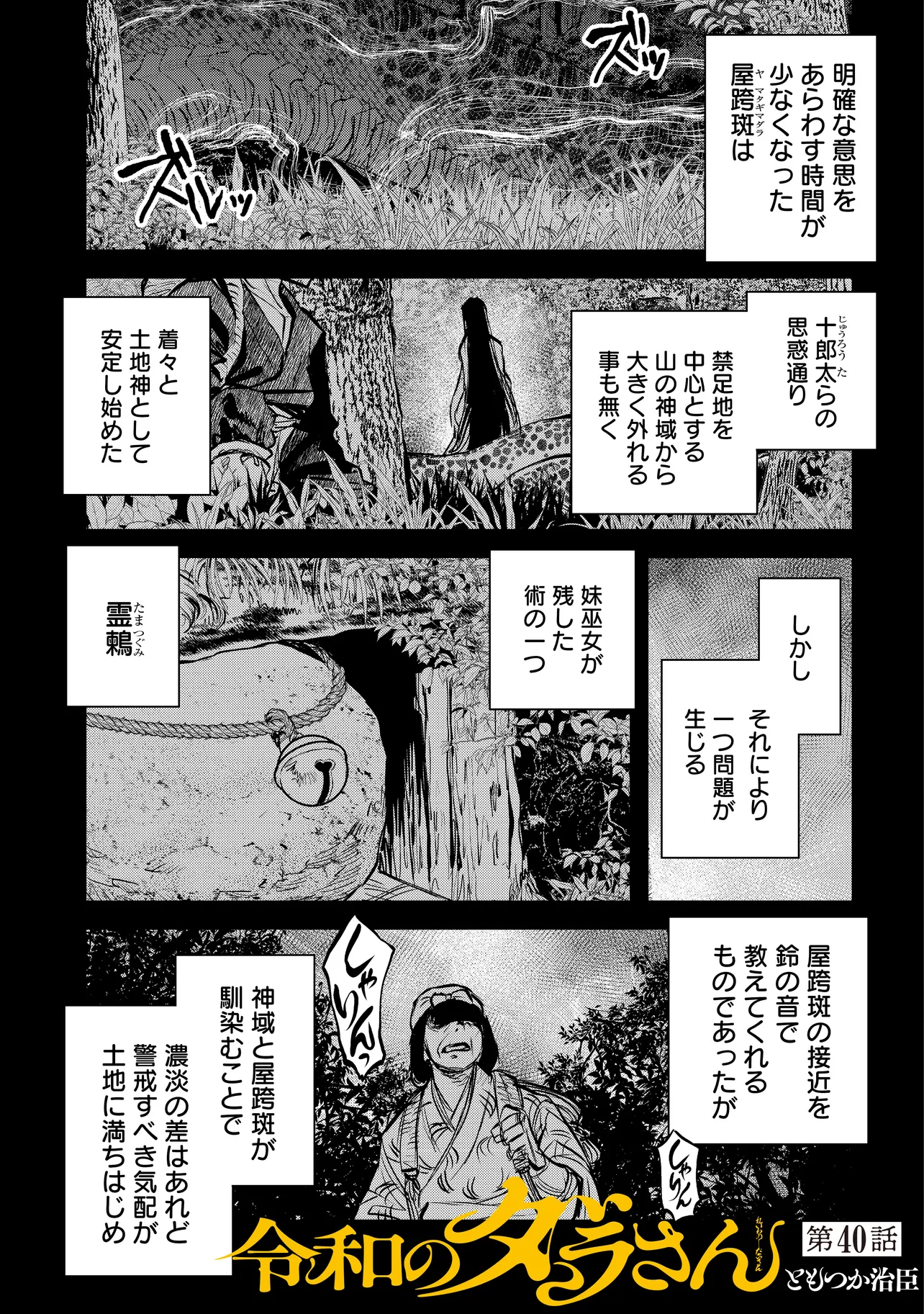 令和のダラさん - raw - 第40話 - https://jppp.mangajikan.cc/jppp/05020225/x220x3tksgl.webp