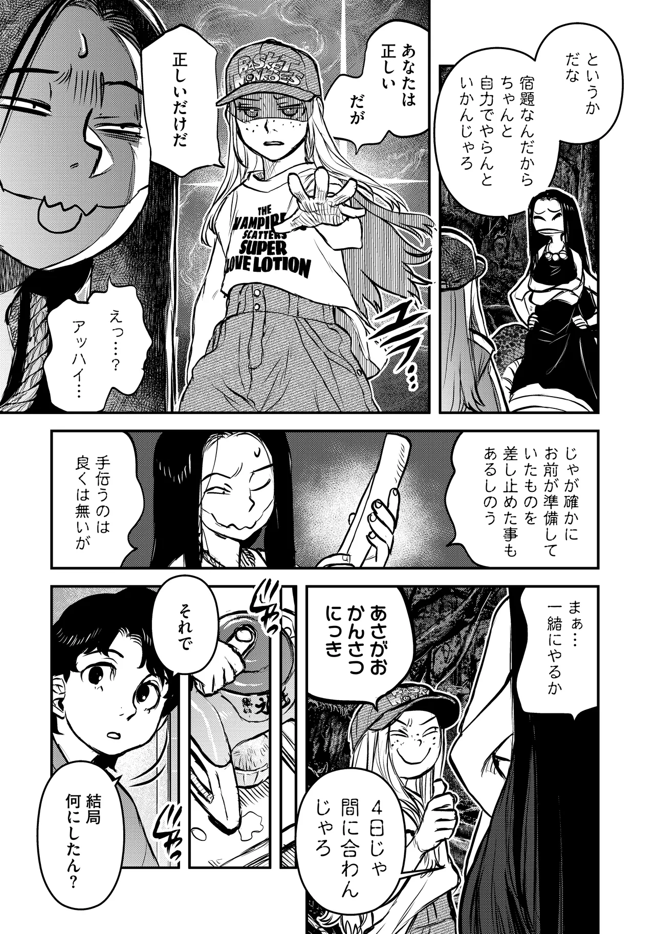 令和のダラさん - raw - 第40話 - https://jppp.mangajikan.cc/jppp/05020225/zv4w10sj1nl.webp