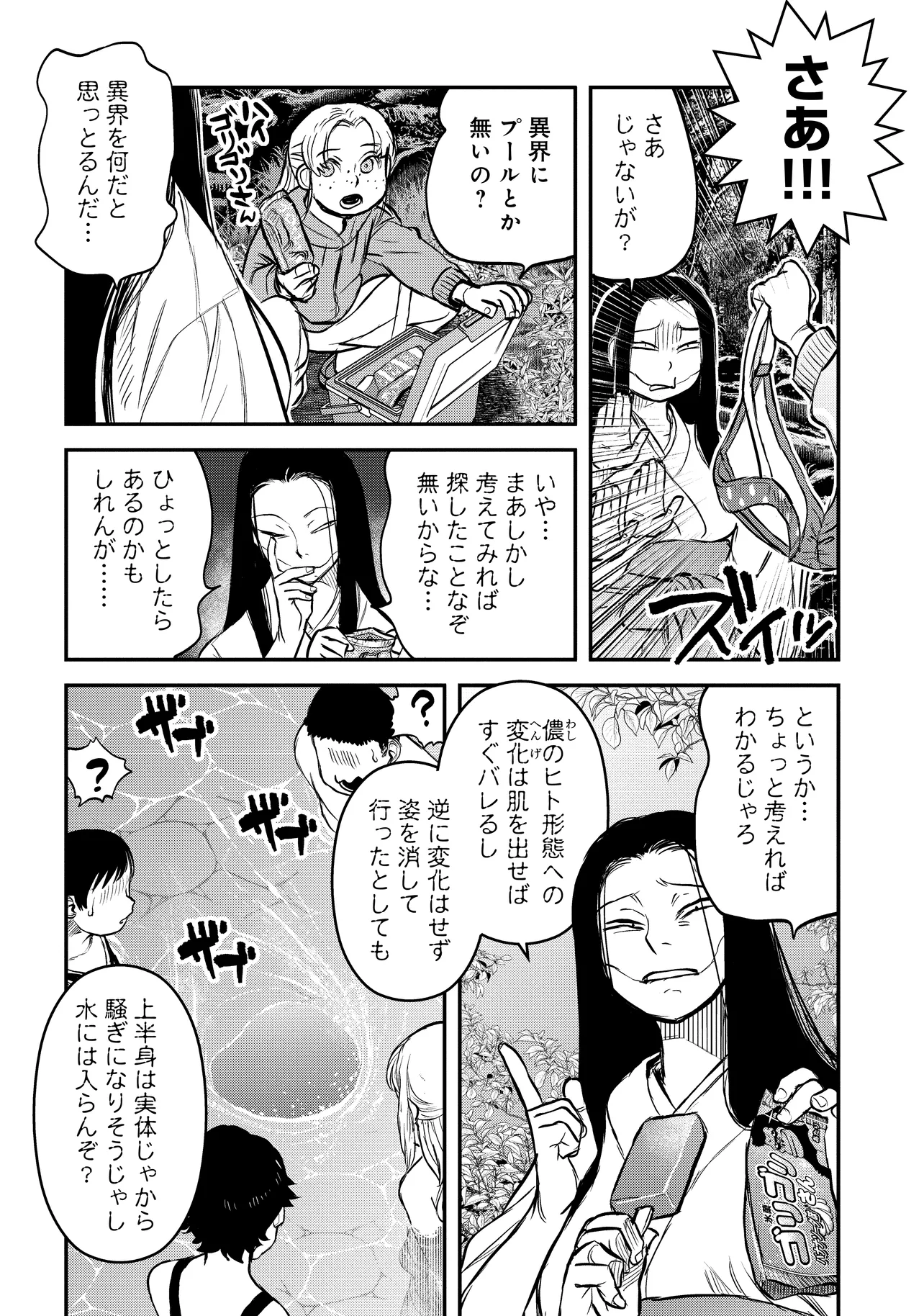 令和のダラさん - raw - 第38話 - https://jppp.mangajikan.cc/jppp/05020226/0ke5ylomj2j.webp