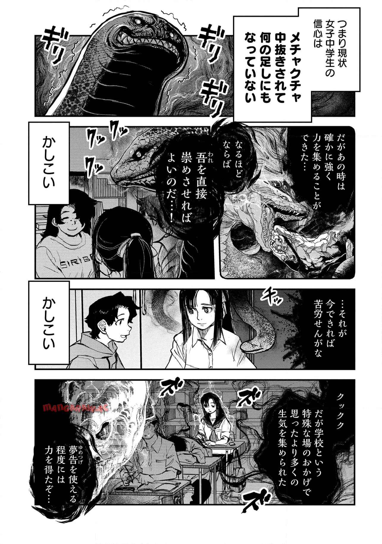令和のダラさん - raw - 第39話 - https://jppp.mangajikan.cc/jppp/05020226/1cel0pgfync.jpg