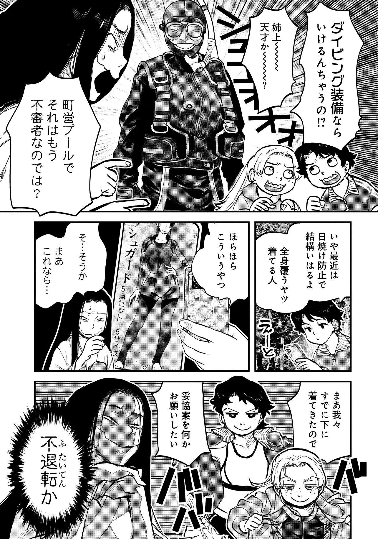 令和のダラさん - raw - 第38話 - https://jppp.mangajikan.cc/jppp/05020226/33n3pahop0y.webp