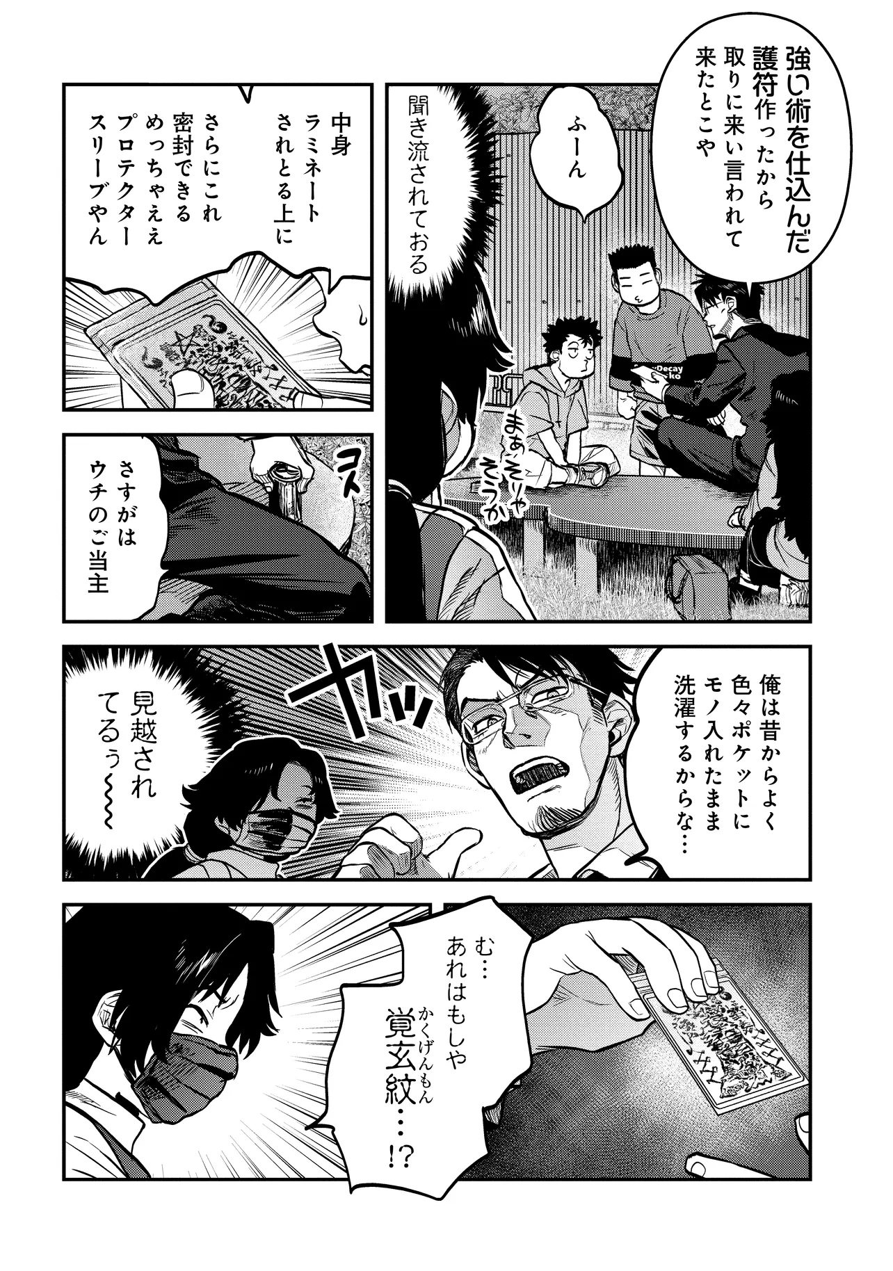 令和のダラさん - raw - 第37話 - https://jppp.mangajikan.cc/jppp/05020226/35rcnf2nghi.webp