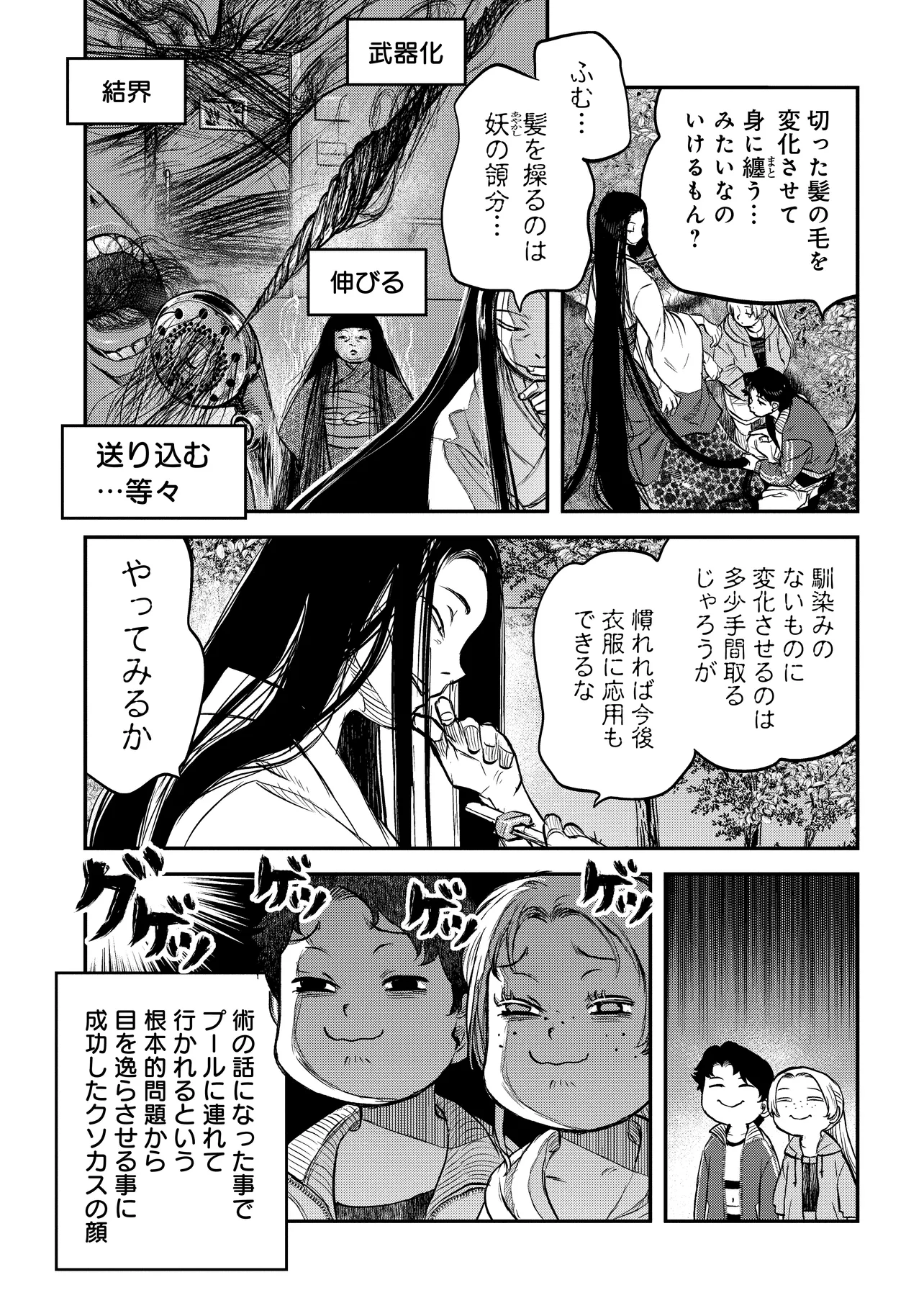 令和のダラさん - raw - 第38話 - https://jppp.mangajikan.cc/jppp/05020226/3m5uooelvws.webp