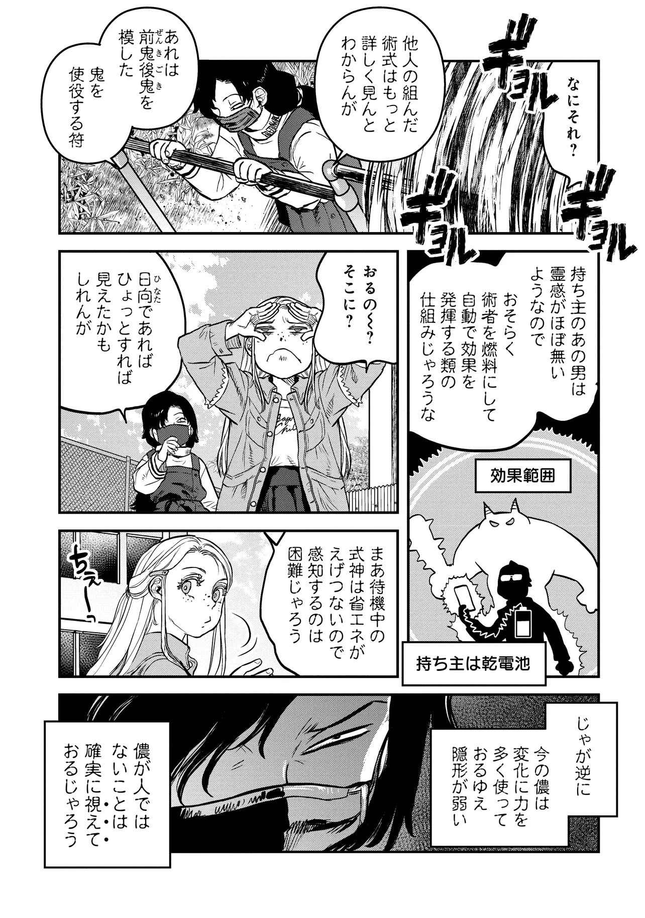 令和のダラさん - raw - 第37話 - https://jppp.mangajikan.cc/jppp/05020226/f1p1v52cinp.webp