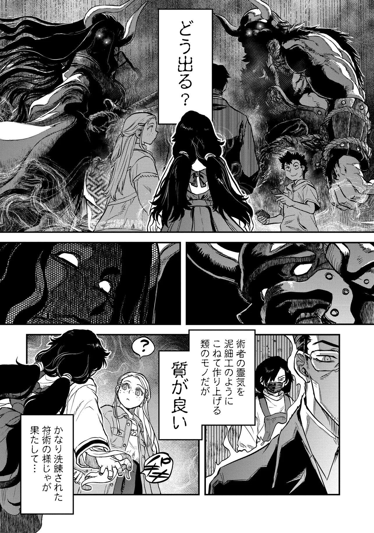 令和のダラさん - raw - 第37話 - https://jppp.mangajikan.cc/jppp/05020226/frvig2srnpj.webp