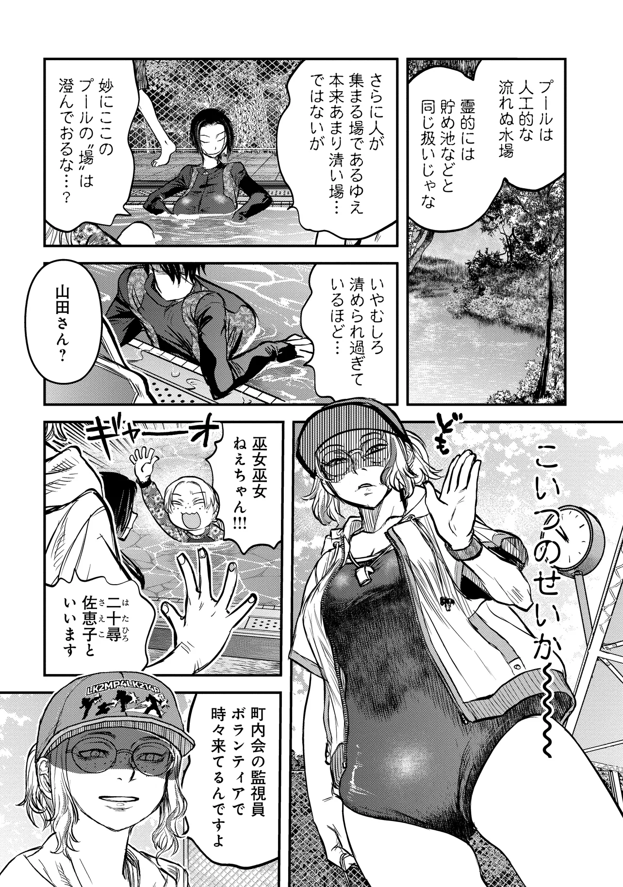 令和のダラさん - raw - 第38話 - https://jppp.mangajikan.cc/jppp/05020226/gzyozrh0sil.webp