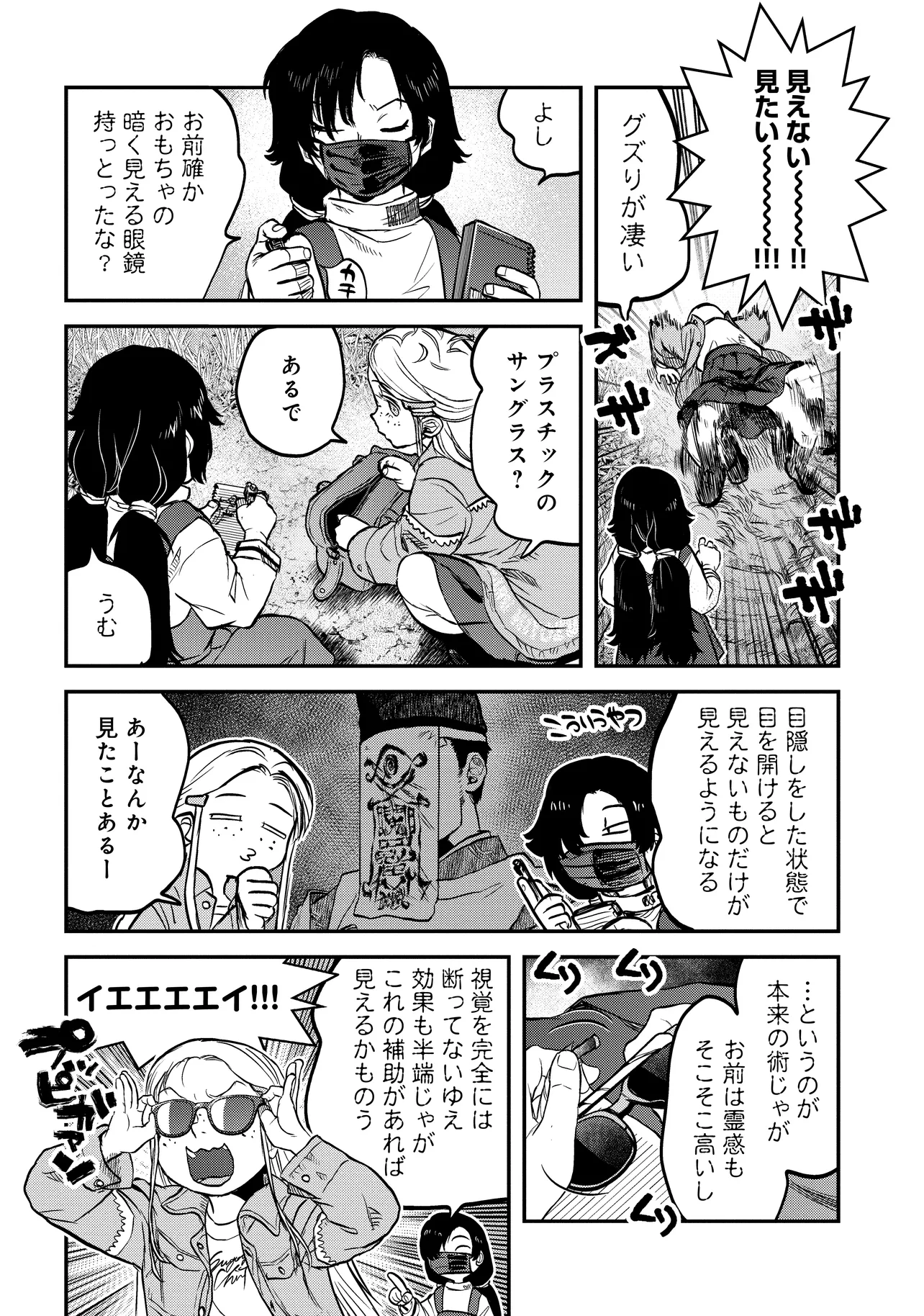 令和のダラさん - raw - 第37話 - https://jppp.mangajikan.cc/jppp/05020226/hsfhjop2c2p.webp