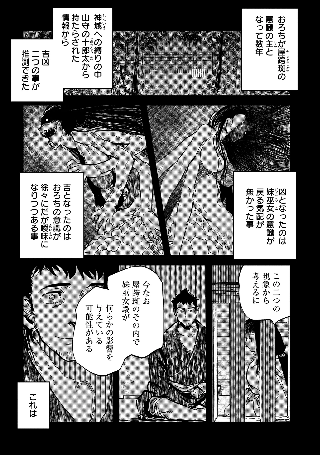 令和のダラさん - raw - 第38話 - https://jppp.mangajikan.cc/jppp/05020226/j5w4ftrdhav.webp