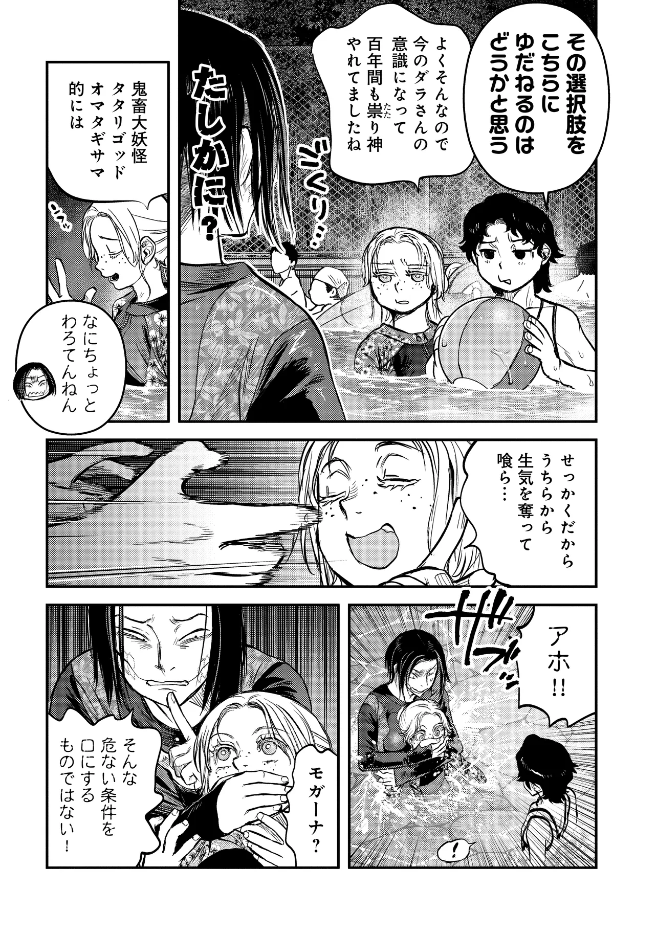 令和のダラさん - raw - 第38話 - https://jppp.mangajikan.cc/jppp/05020226/jk3m0y4qv1z.webp