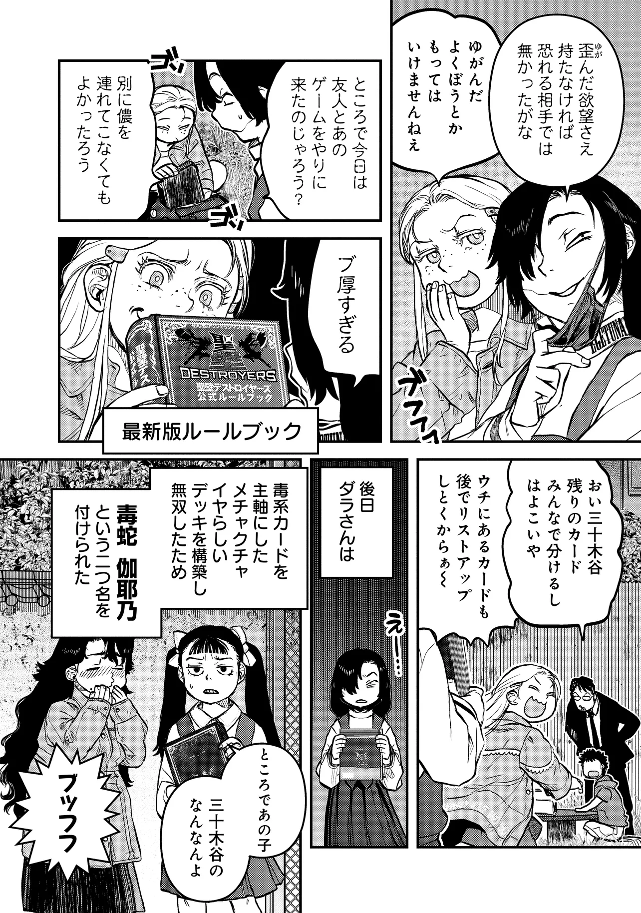 令和のダラさん - raw - 第37話 - https://jppp.mangajikan.cc/jppp/05020226/jn1rsmrwvzq.webp