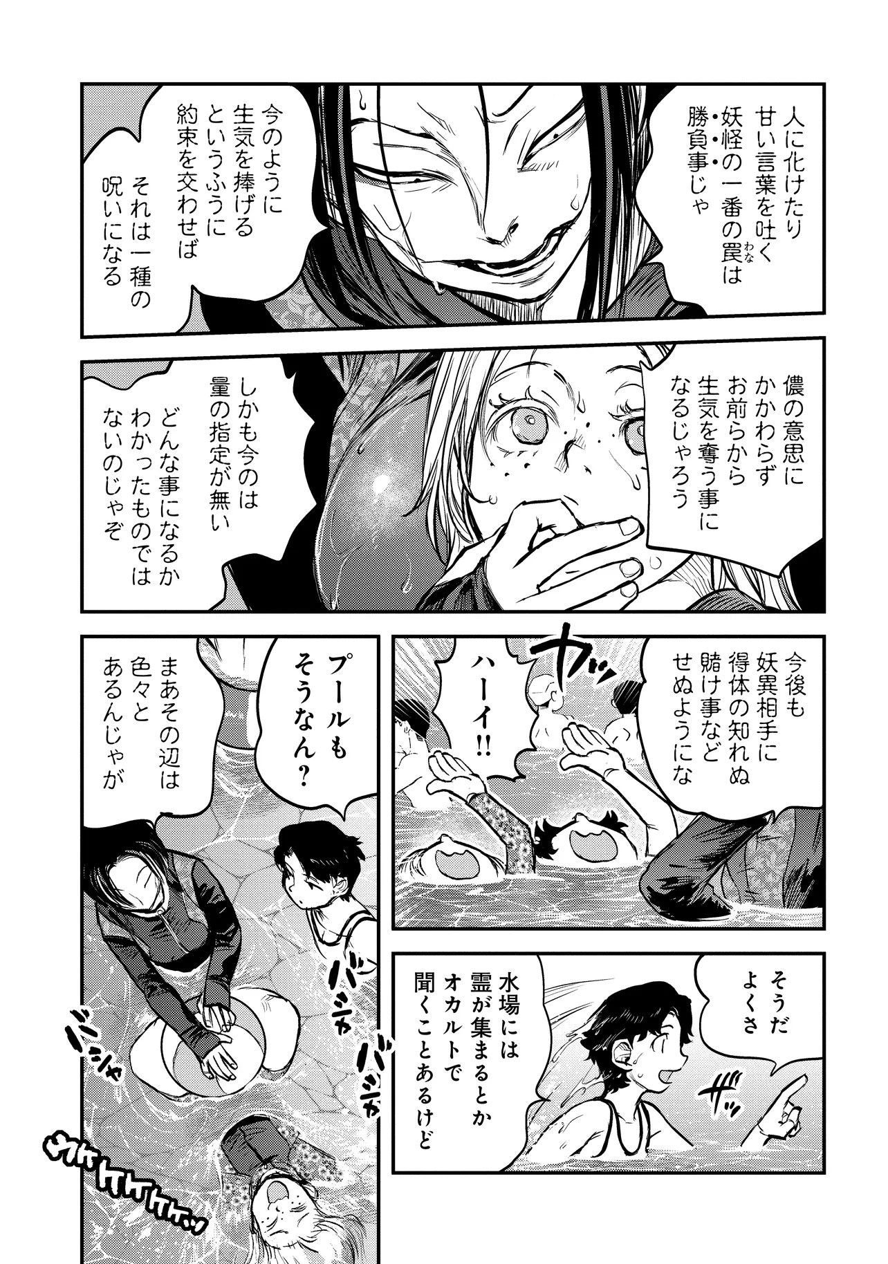 令和のダラさん - raw - 第38話 - https://jppp.mangajikan.cc/jppp/05020226/l4vjjxsizhc.webp