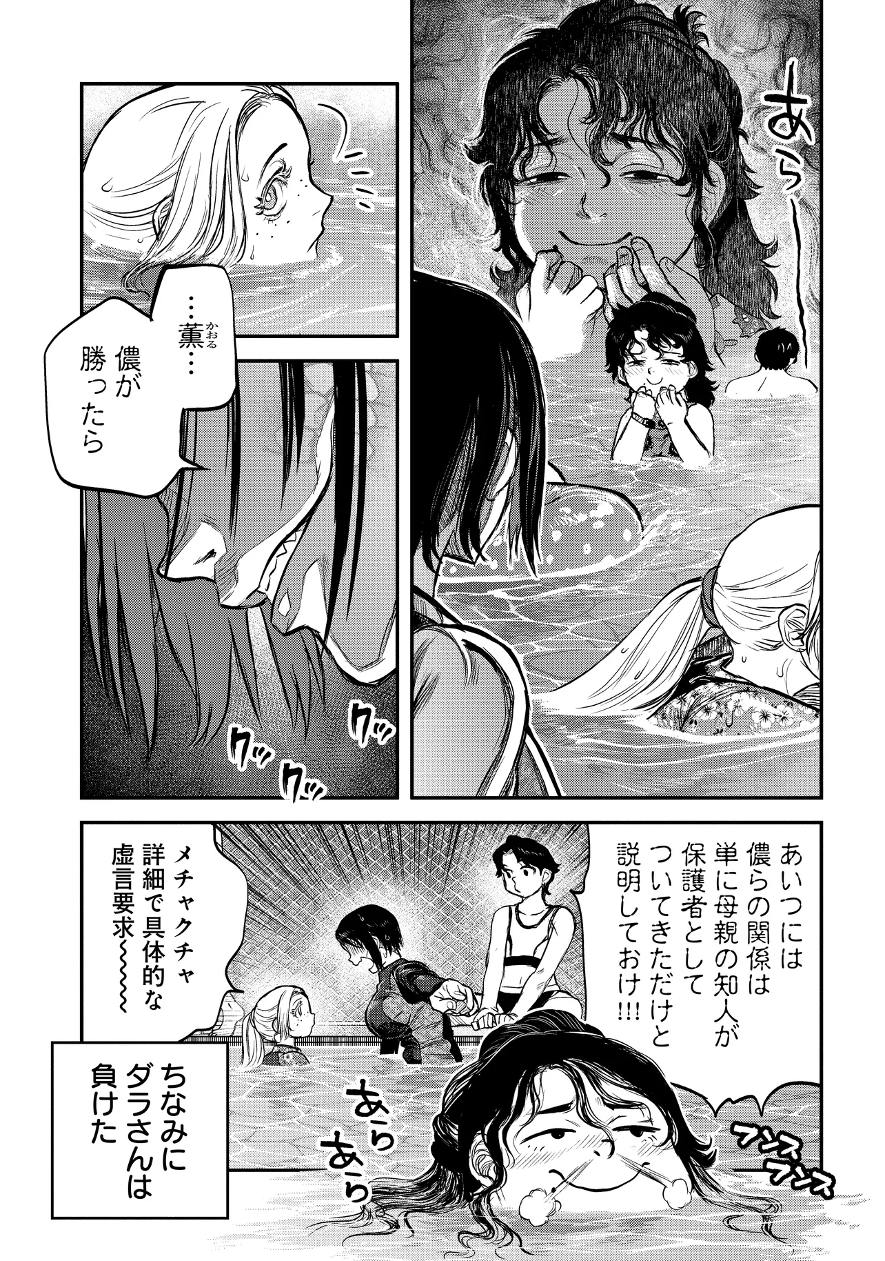 令和のダラさん - raw - 第38話 - https://jppp.mangajikan.cc/jppp/05020226/lck5ppjec4z.webp