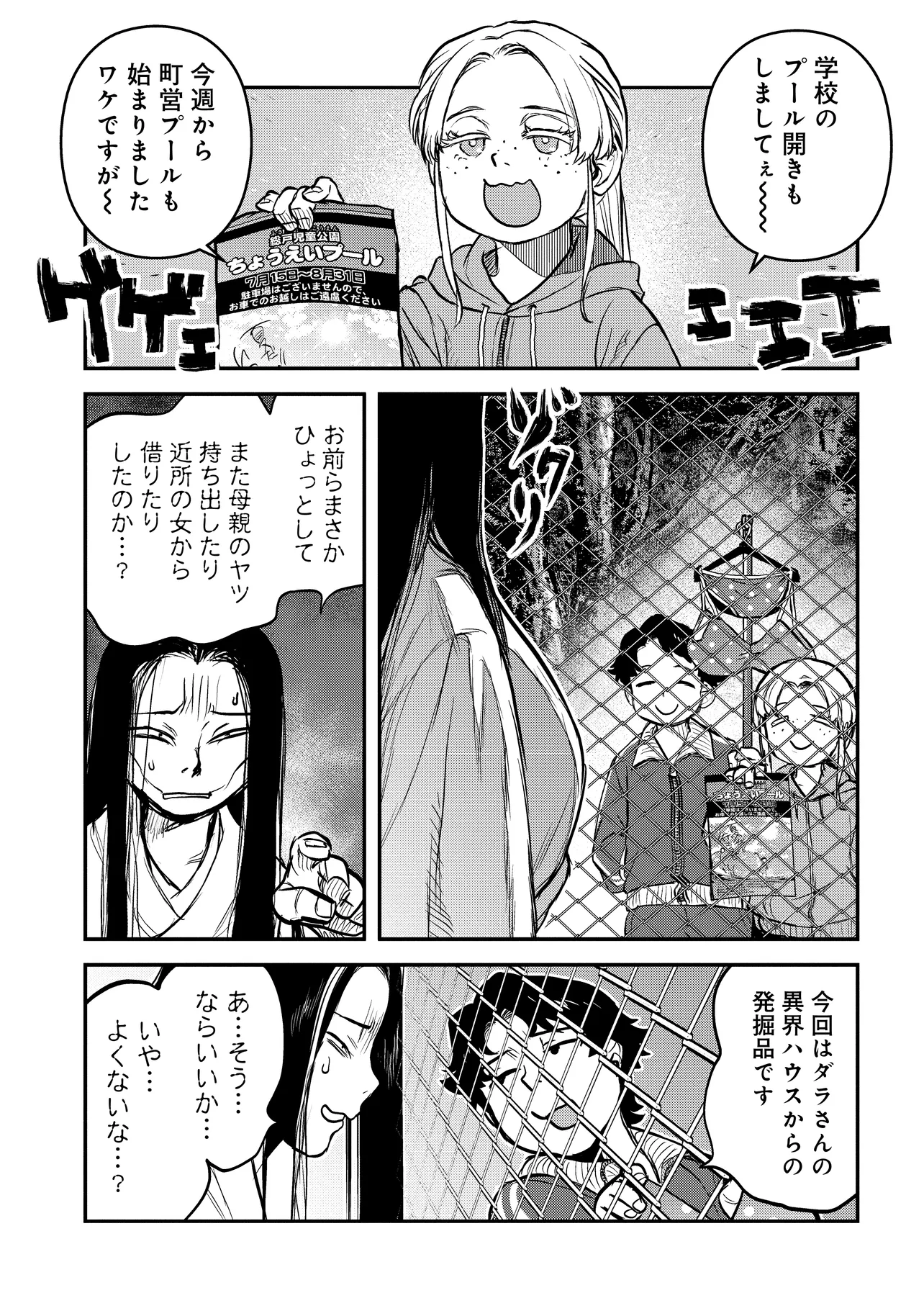 令和のダラさん - raw - 第38話 - https://jppp.mangajikan.cc/jppp/05020226/qdltndyialc.webp