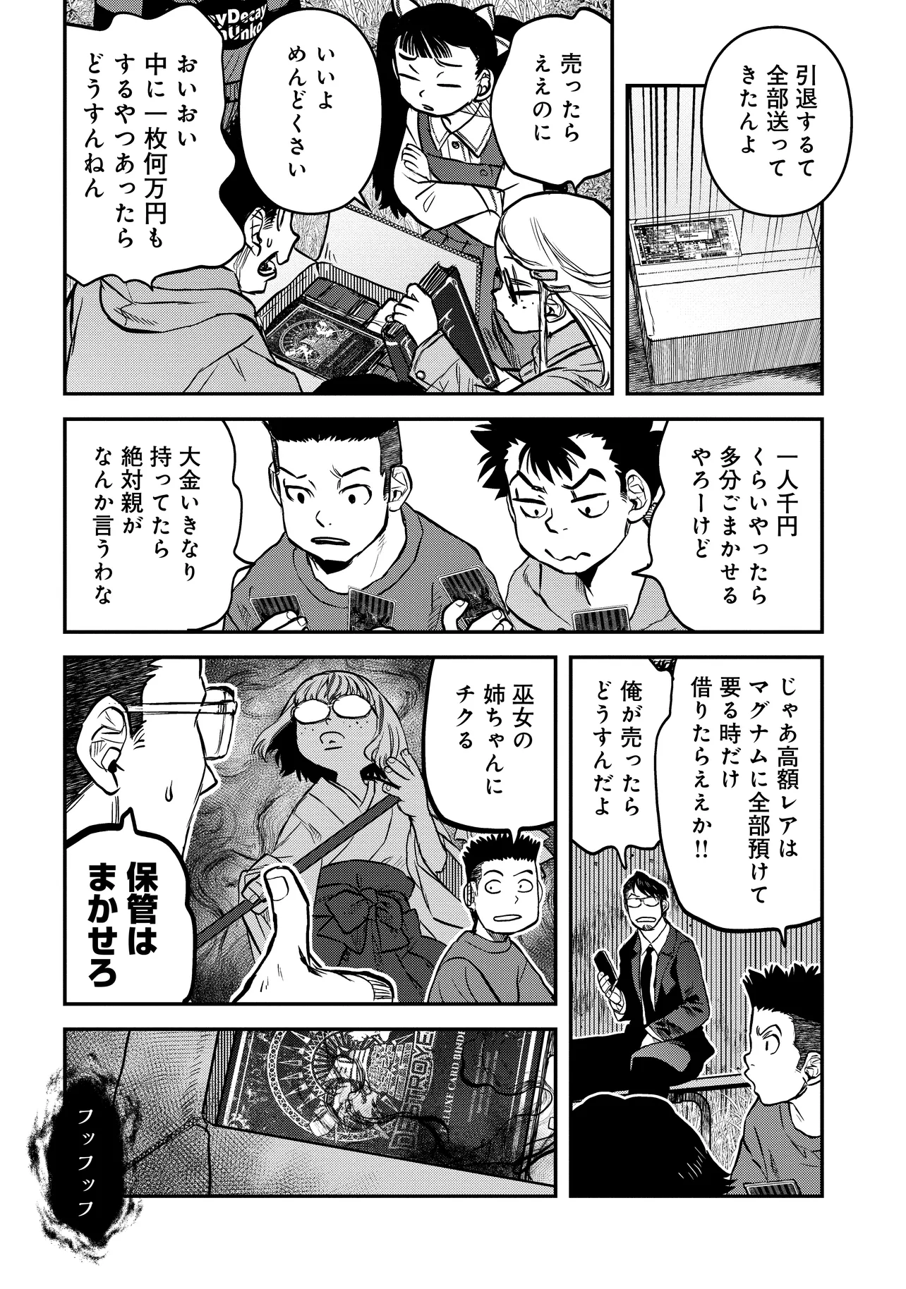 令和のダラさん - raw - 第37話 - https://jppp.mangajikan.cc/jppp/05020226/rttsvti3fii.webp
