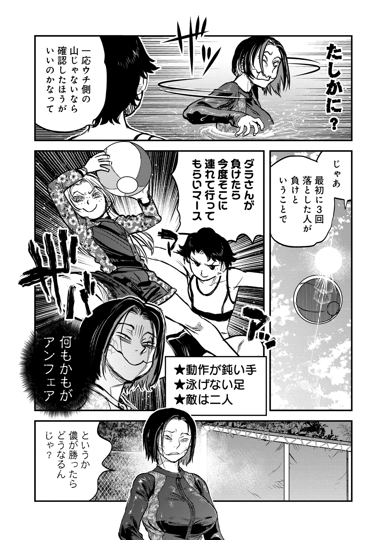 令和のダラさん - raw - 第38話 - https://jppp.mangajikan.cc/jppp/05020226/soiy3ptzvnh.webp