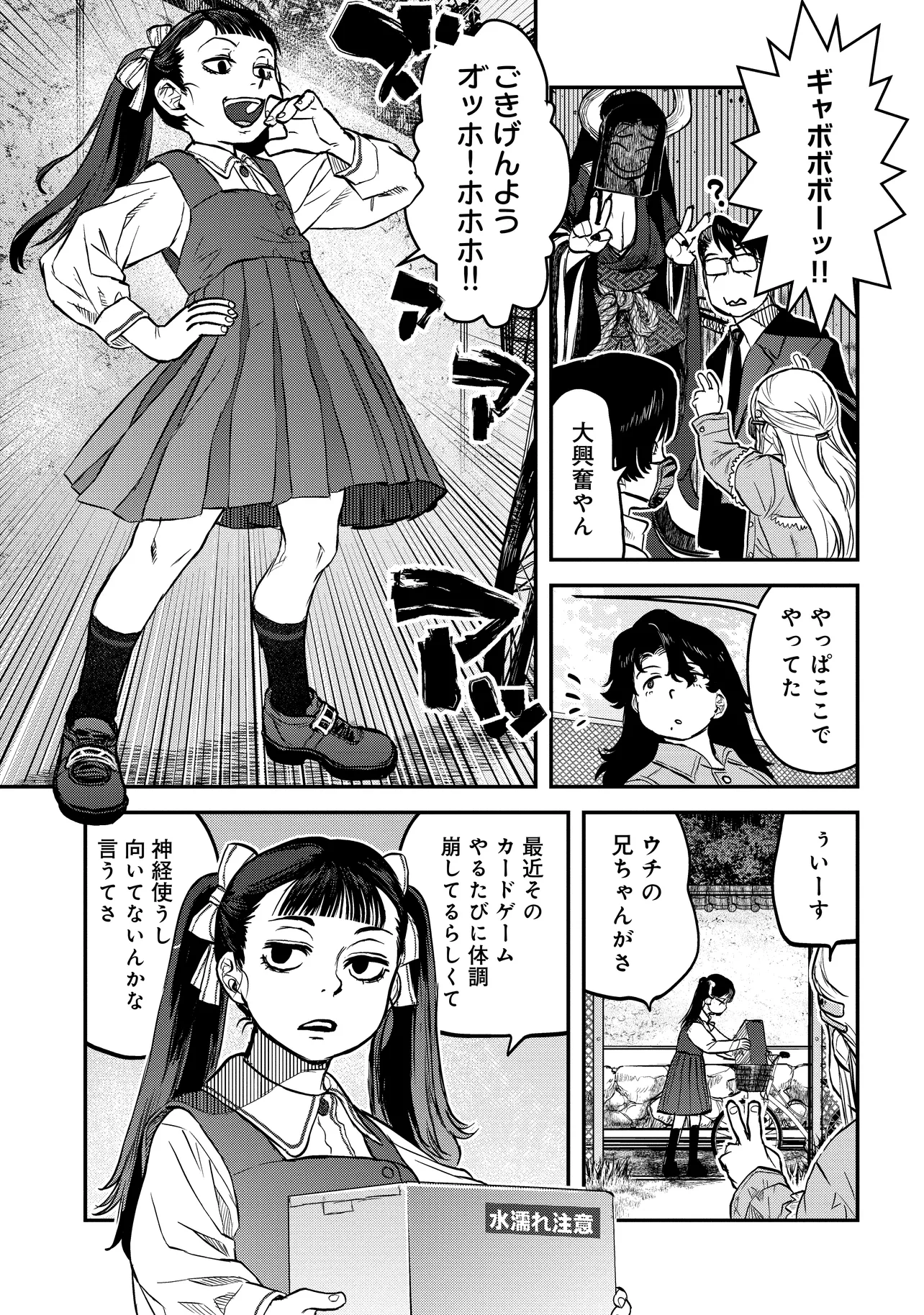 令和のダラさん - raw - 第37話 - https://jppp.mangajikan.cc/jppp/05020226/stnyafnvtak.webp