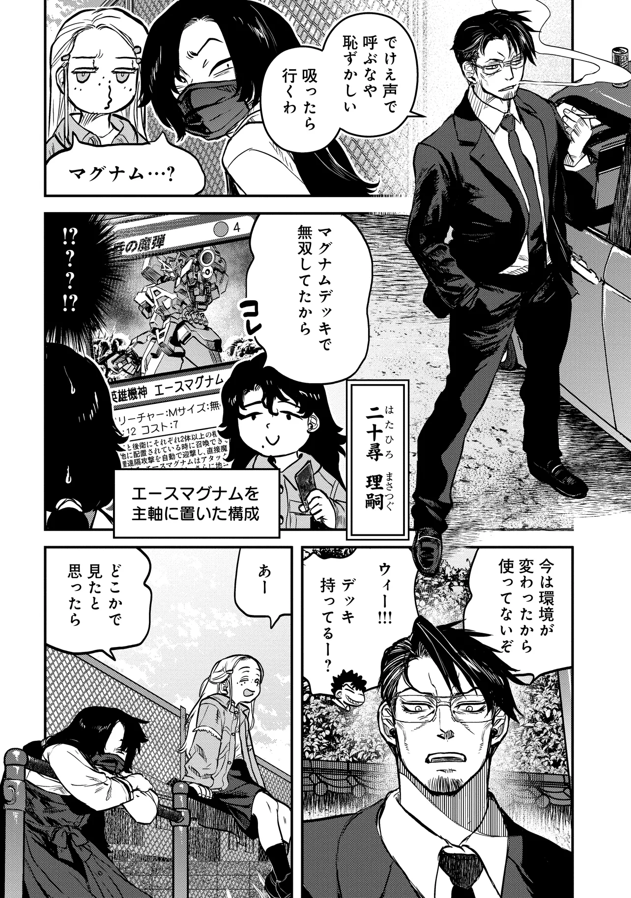 令和のダラさん - raw - 第37話 - https://jppp.mangajikan.cc/jppp/05020226/szlhtxasa0y.webp